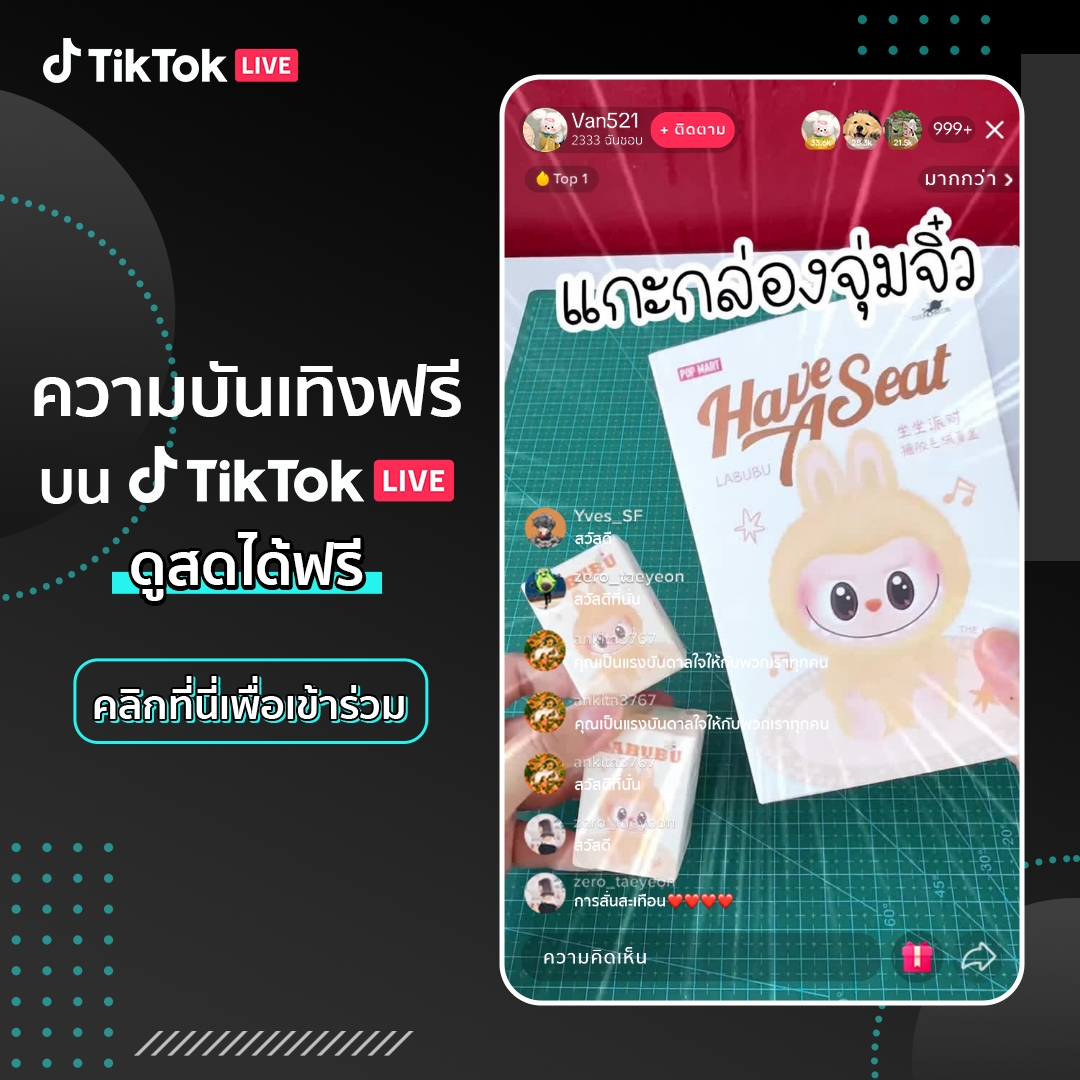 TikTok- Global Facebook ad