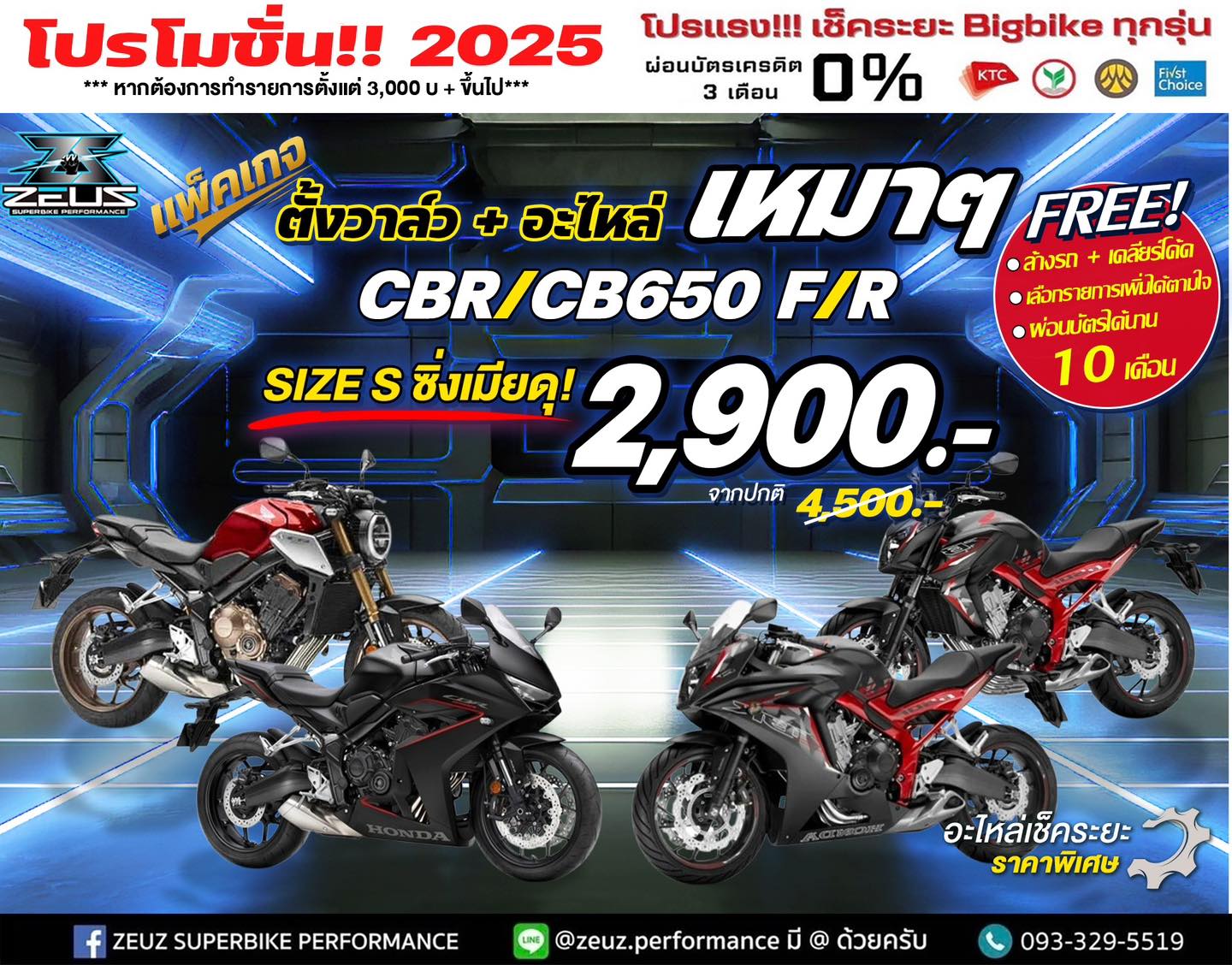ZeuZ Superbike Performance Facebook ad