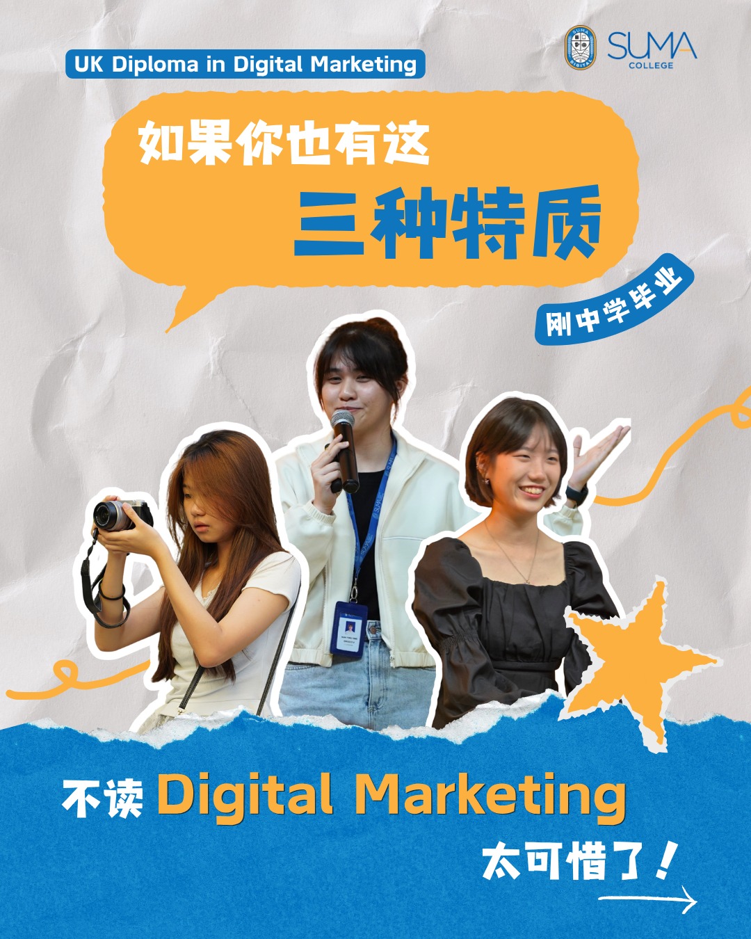 SUMA College - School of Digital Marketing Facebook ad