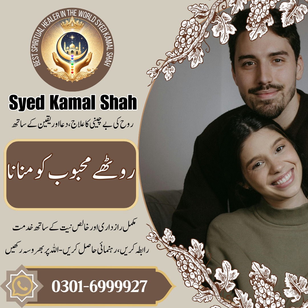 Syed Kamal Shah Facebook ad: Expert and renowned ScholarSyed Kamal Shahi.