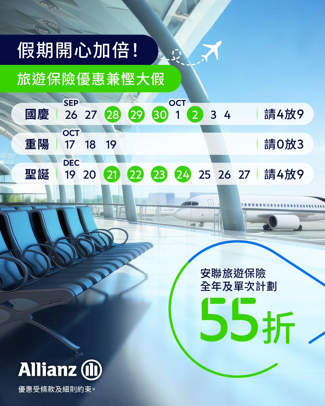 Standard Chartered Hong Kong Facebook ad