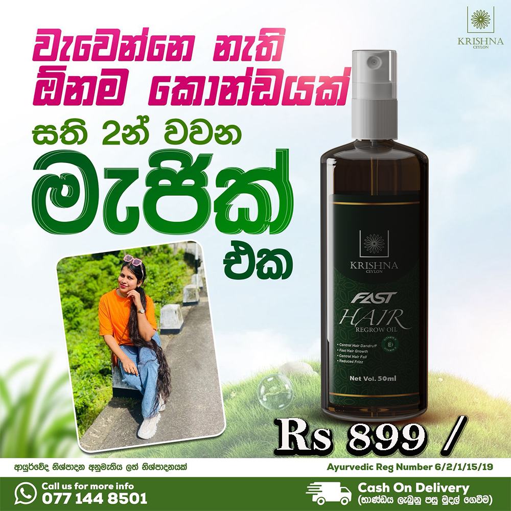 Fast Hair Growth Oil Facebook ad