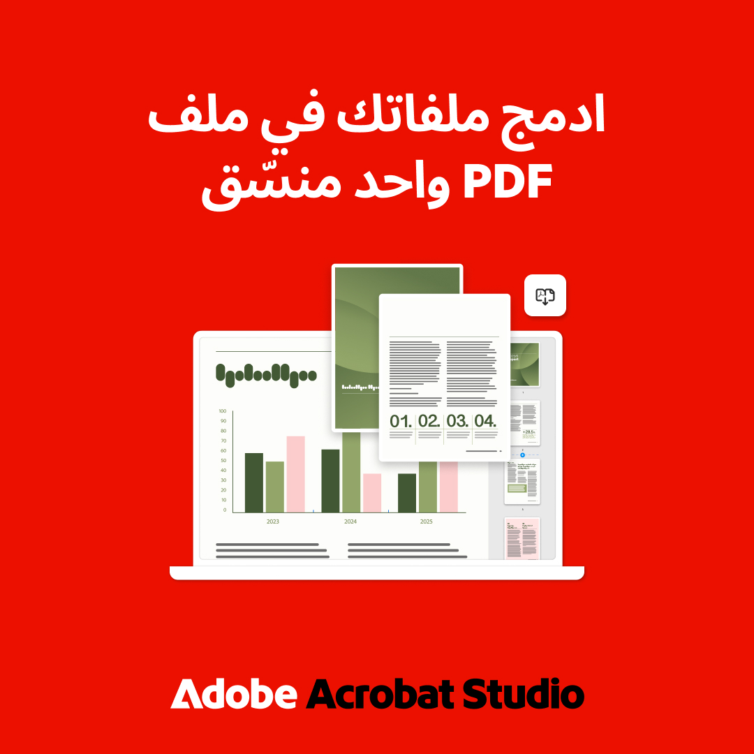 Adobe Acrobat Facebook ad