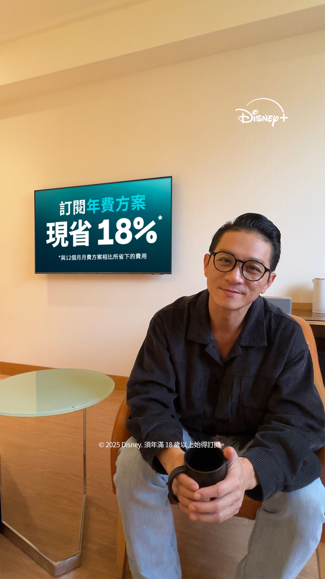 老喬 Joe Chen Facebook ad from Dec 23, 2025