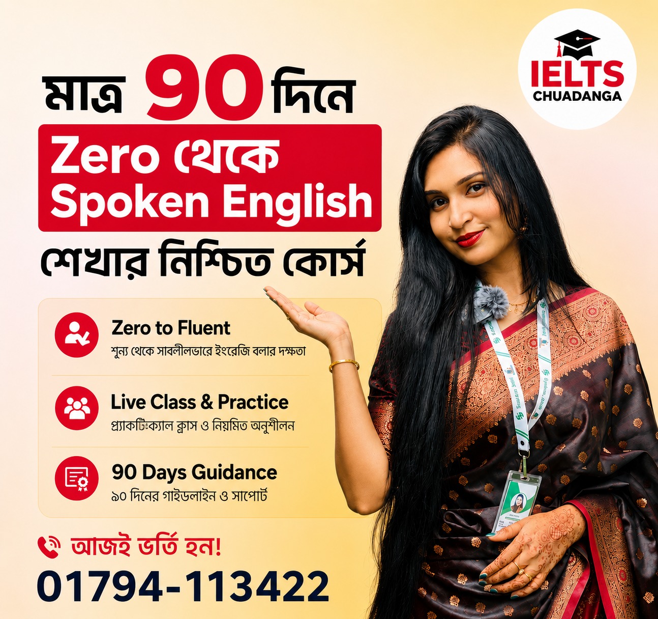 IELTS Chuadanga Facebook ad