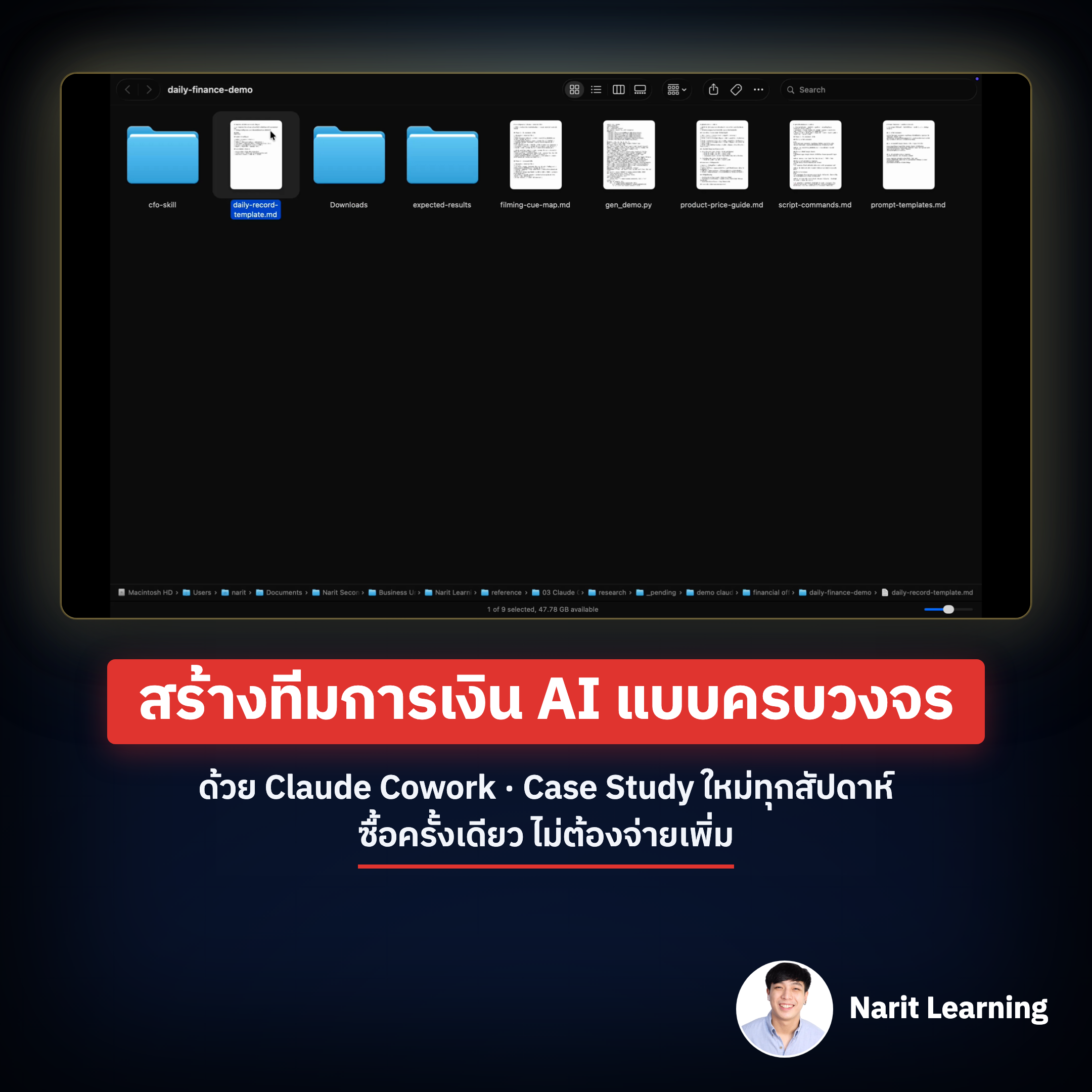 Narit Learning Facebook ad