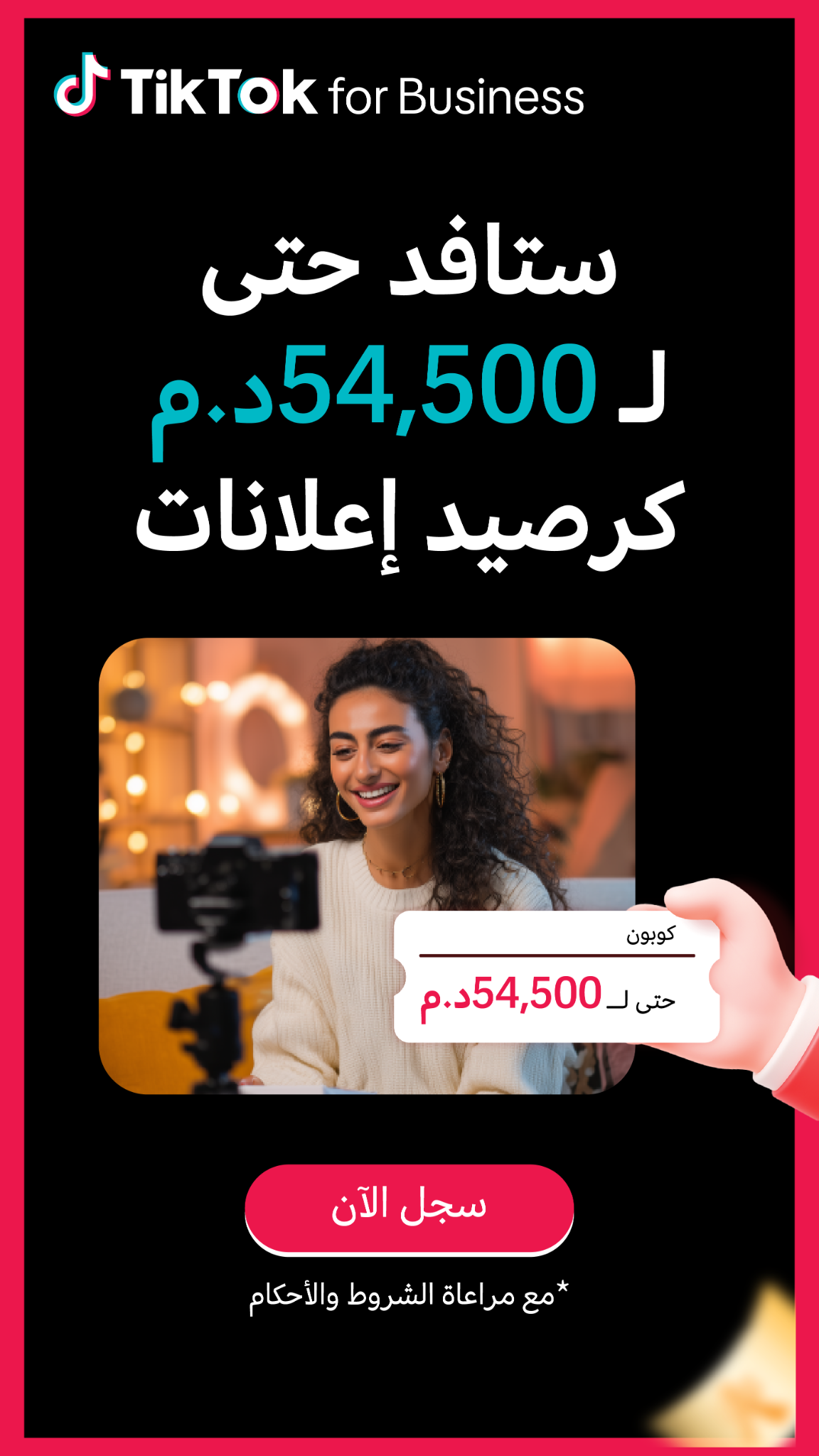 TikTok For Business Facebook ad