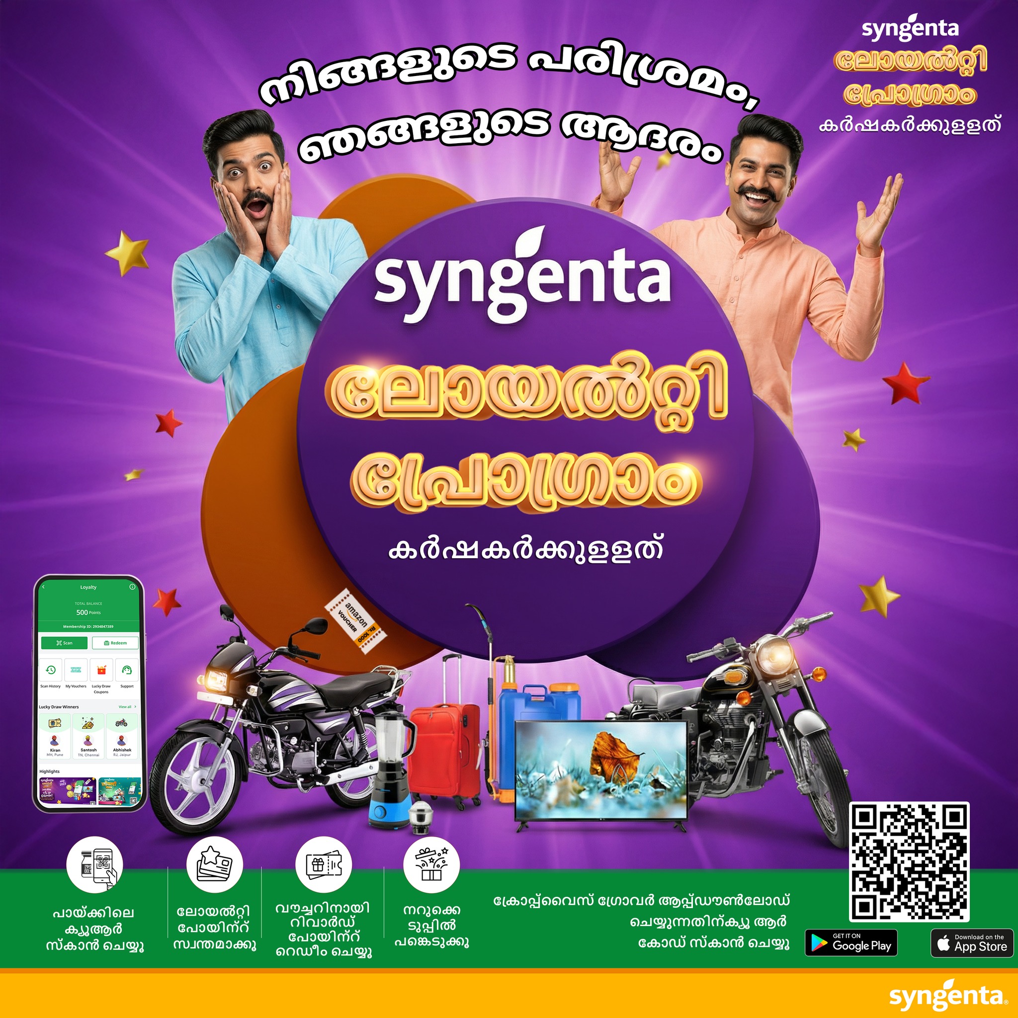Syngenta Facebook ad