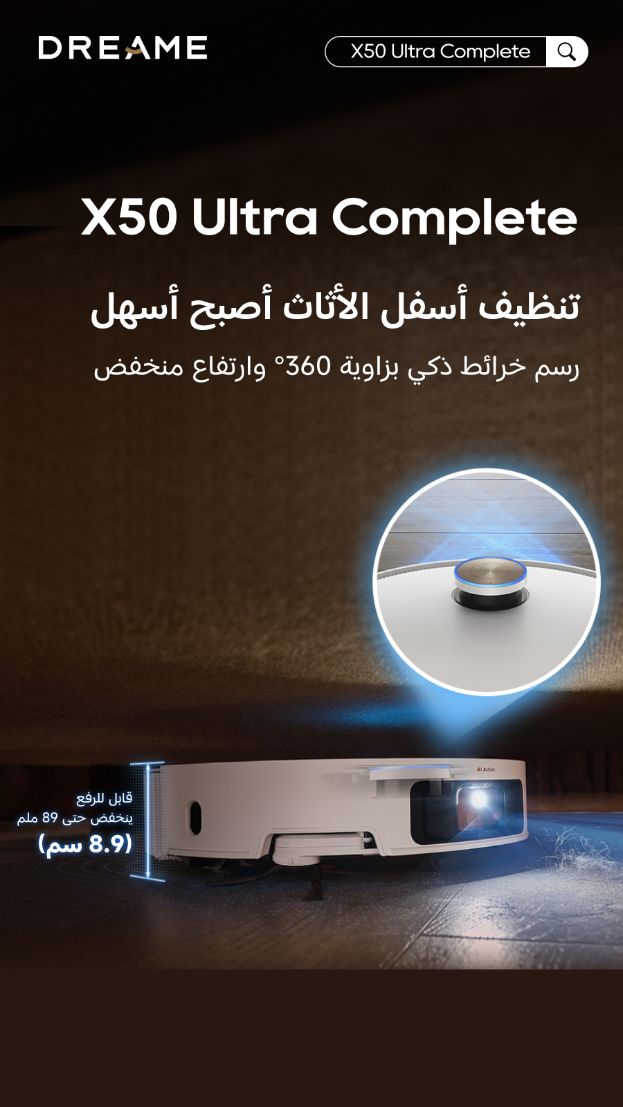 Dreame Arabia Facebook ad from Apr 3, 2026