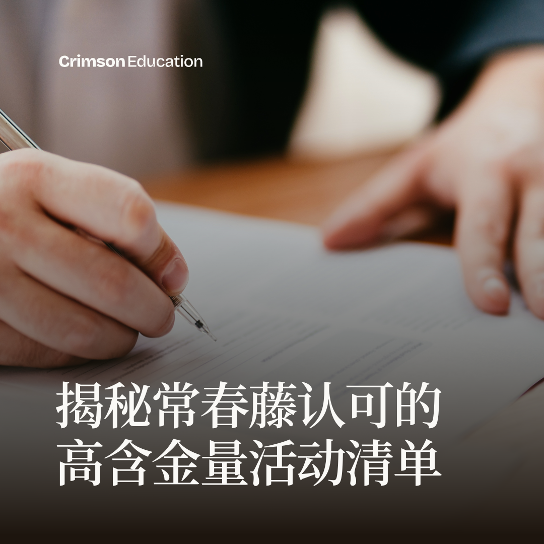 Crimson Education Facebook ad