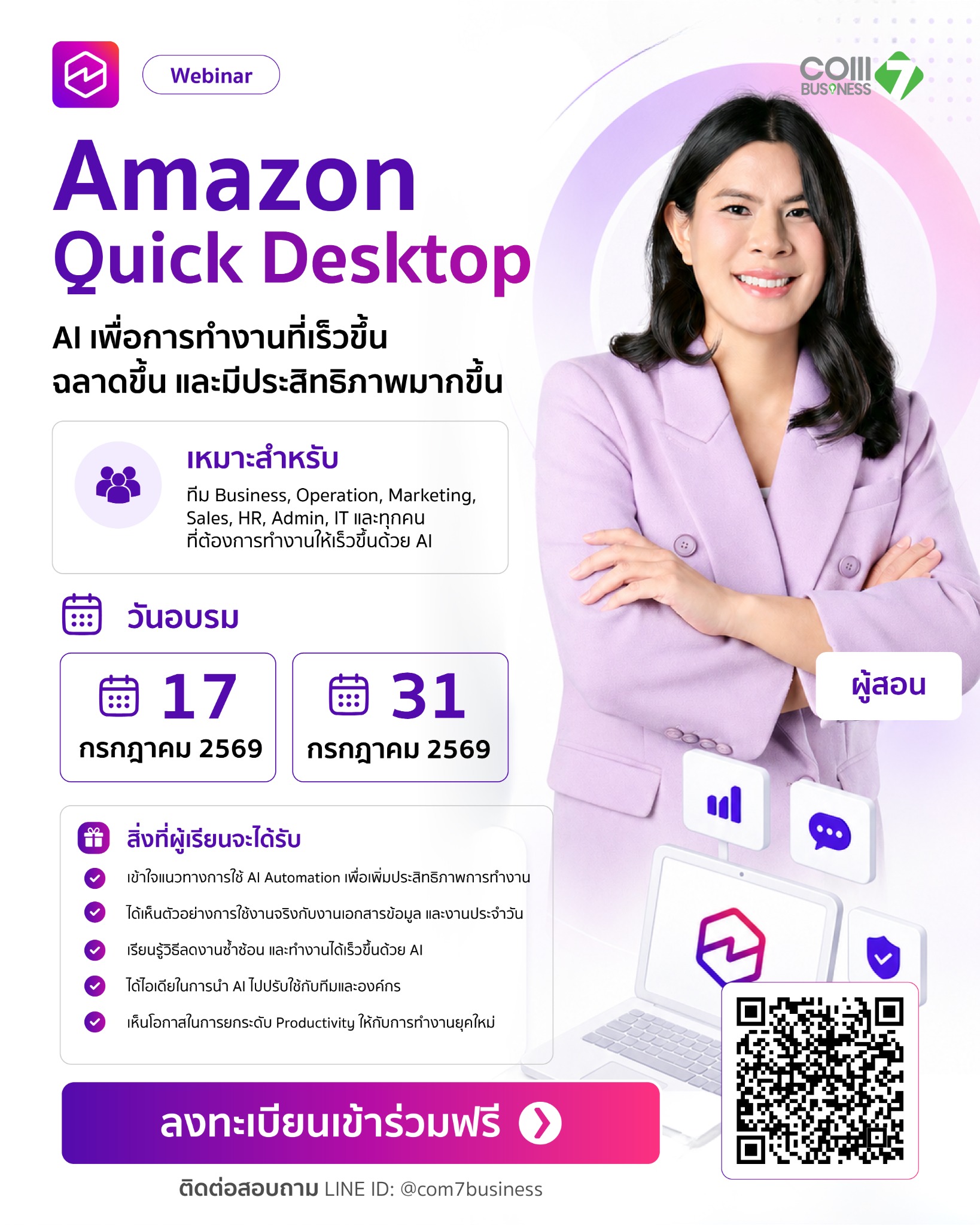 Com7 Business Facebook ad