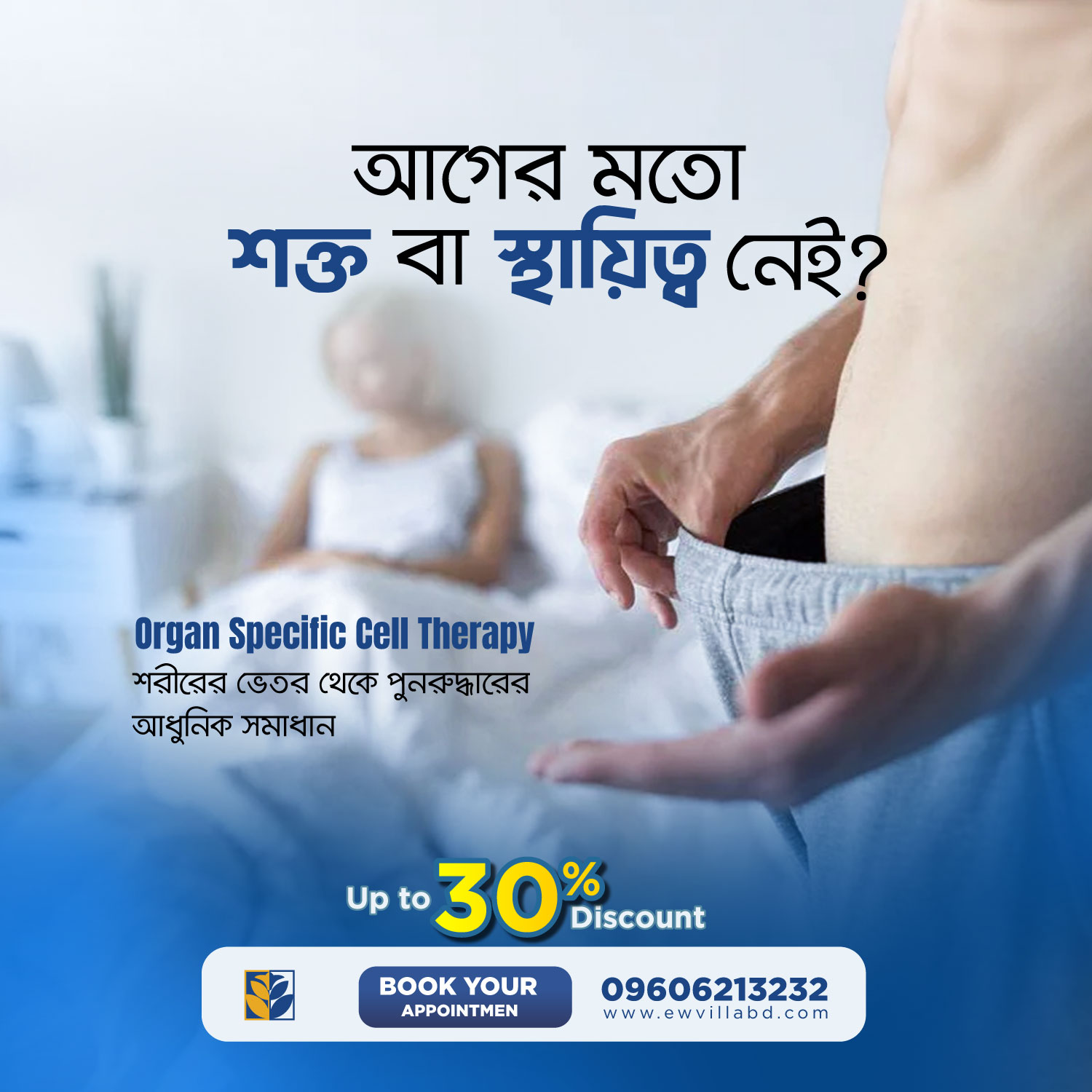 EW Villa Medica Bangladesh-Gulshan Facebook ad