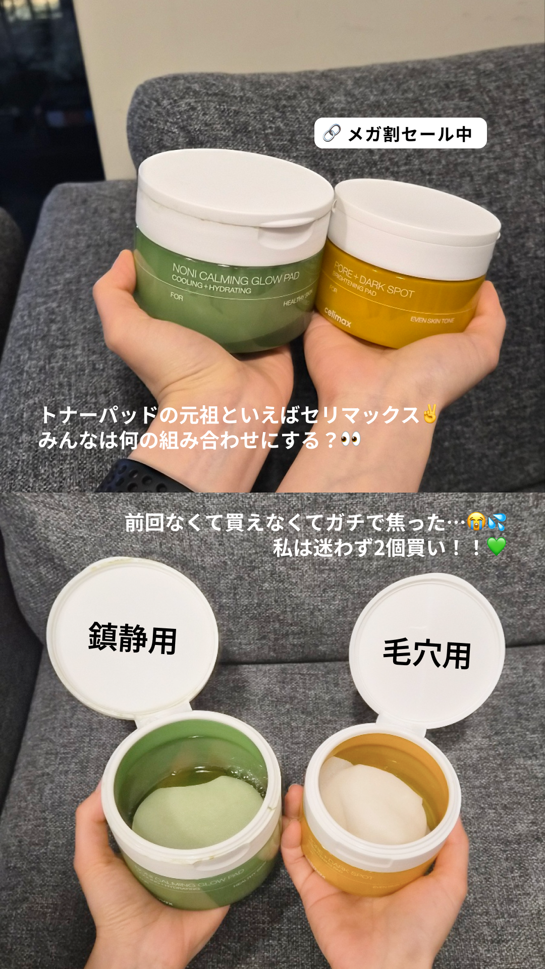 Celimax.japan Facebook ad: 肌悩み、今年こそ強制終了。