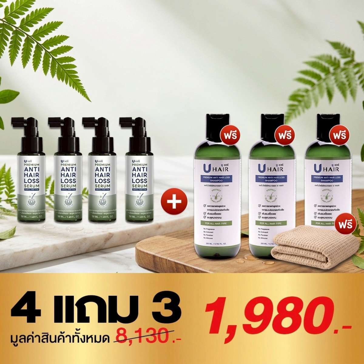 U Hair Premium Facebook ad