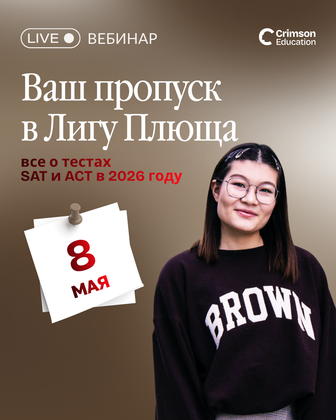 Crimson Education Facebook ad
