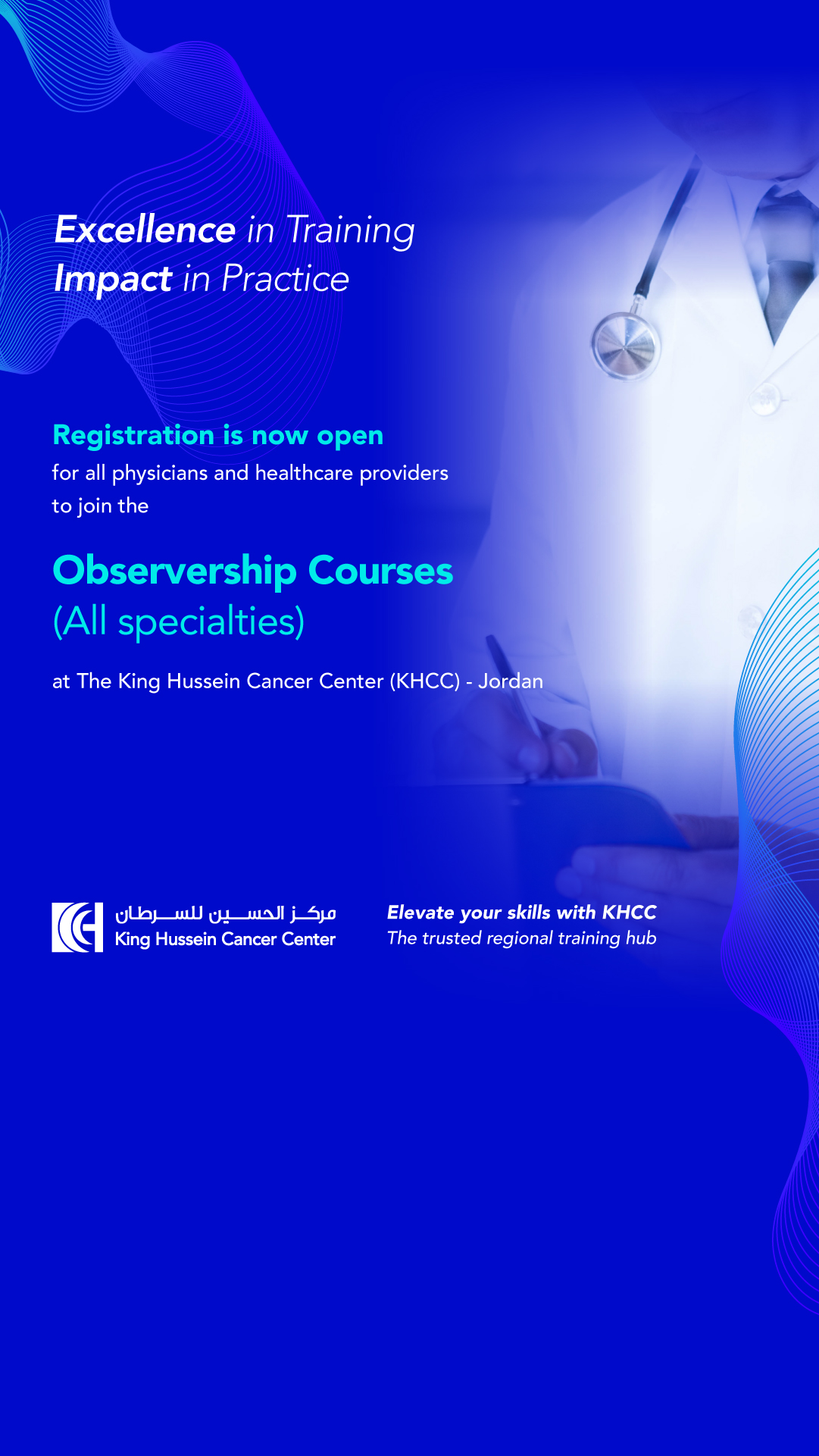 King Hussein Cancer Foundation and Center مؤسسة ومركز الحسين للسرطان Facebook ad