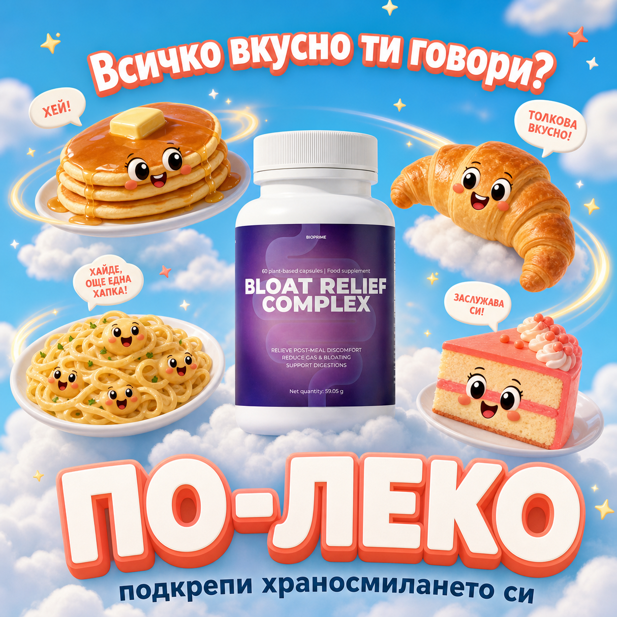Bioprime Facebook ad