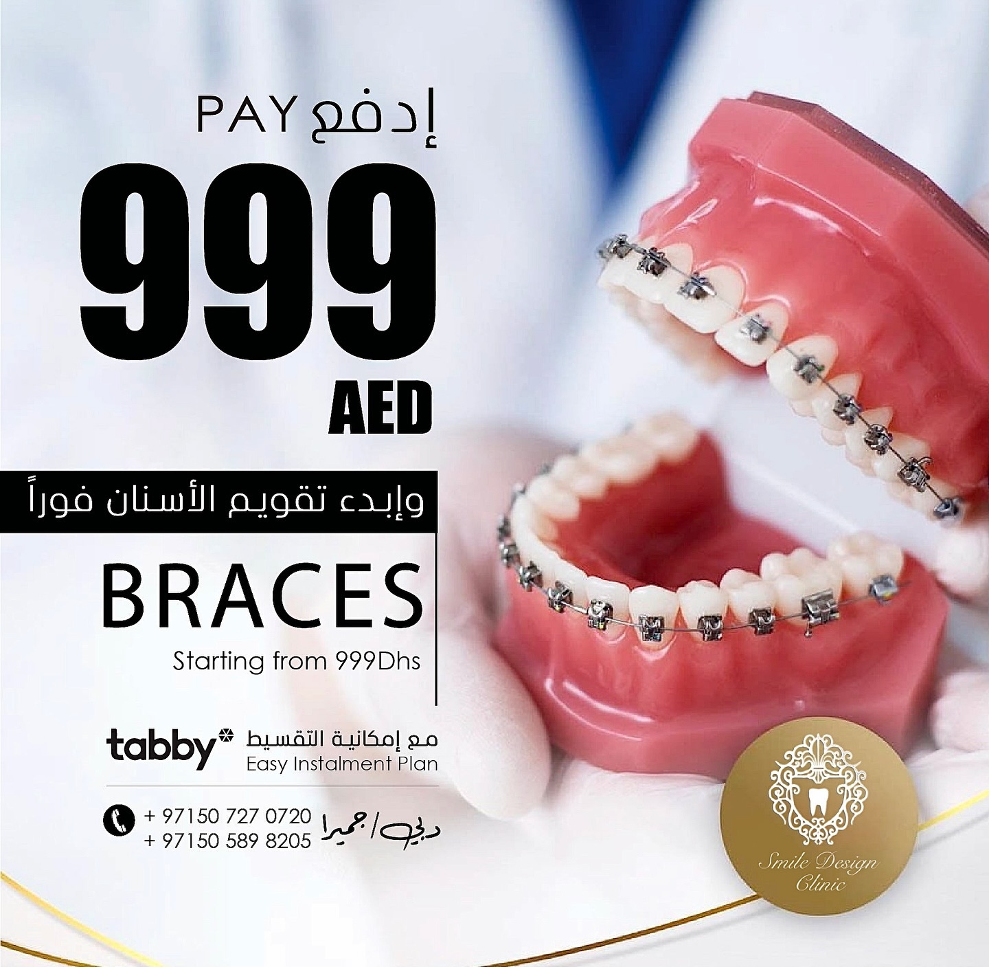 Smile Design - wawsmile Clinic Facebook ad: ادفع ٩٩٩ درهم