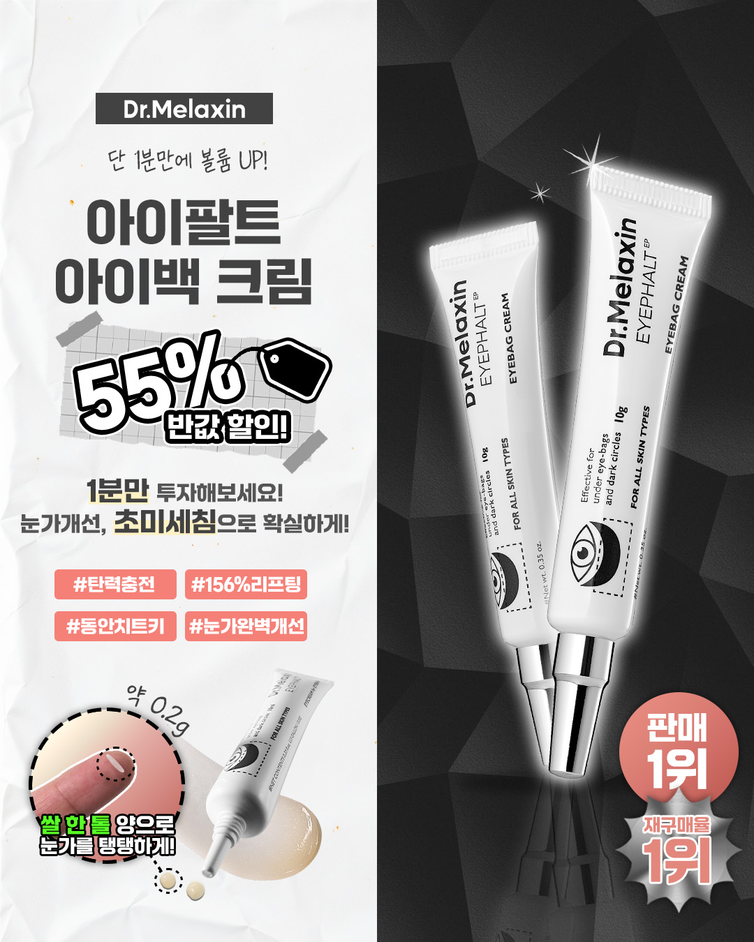 피부기초꿀팁 Facebook ad
