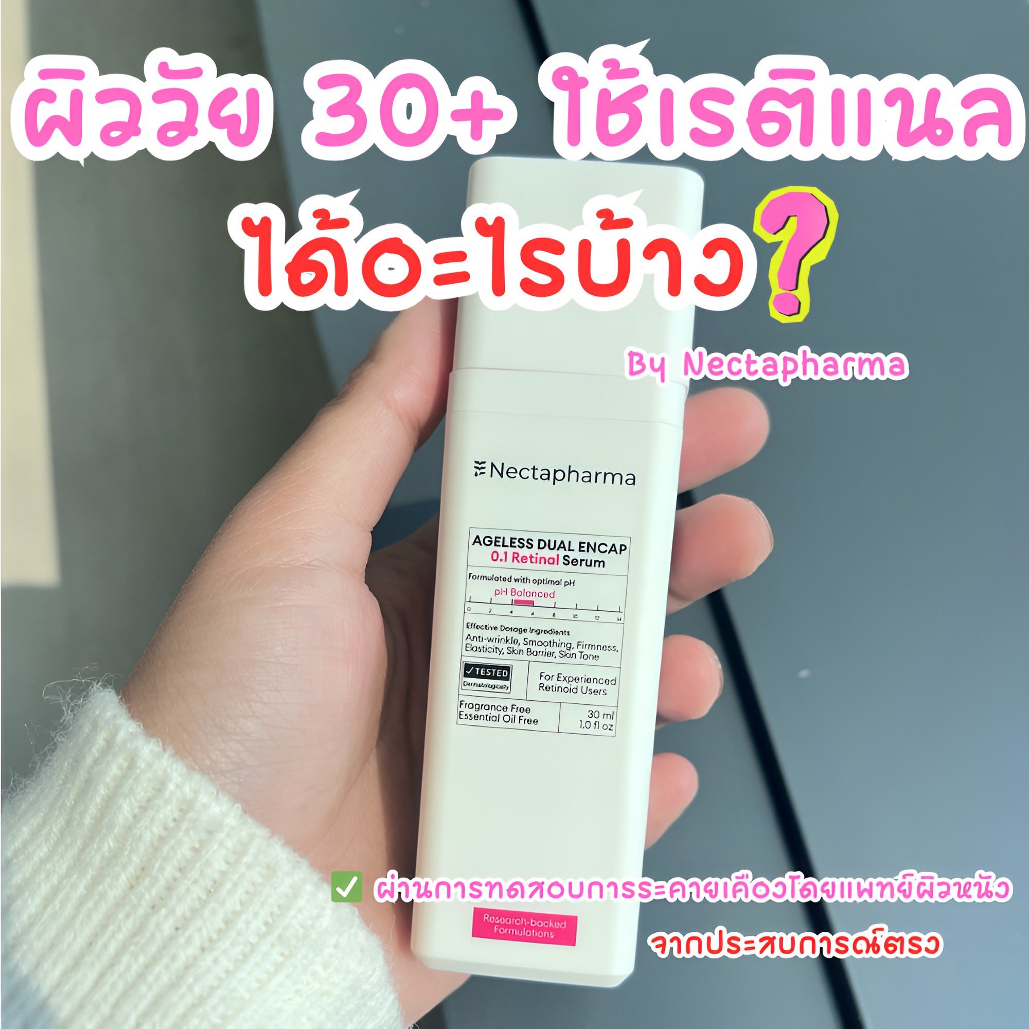 ลองแล้ว ลองเล่า Facebook ad