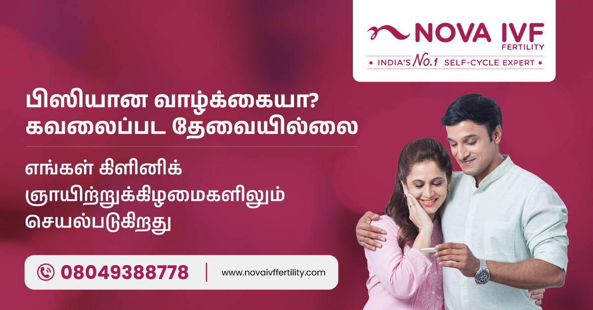 Nova IVF Fertility Facebook ad
