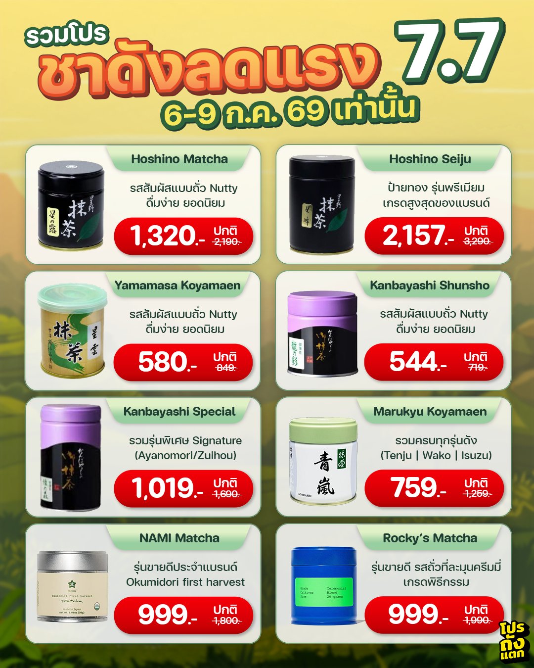โปรถังแตก Facebook ad