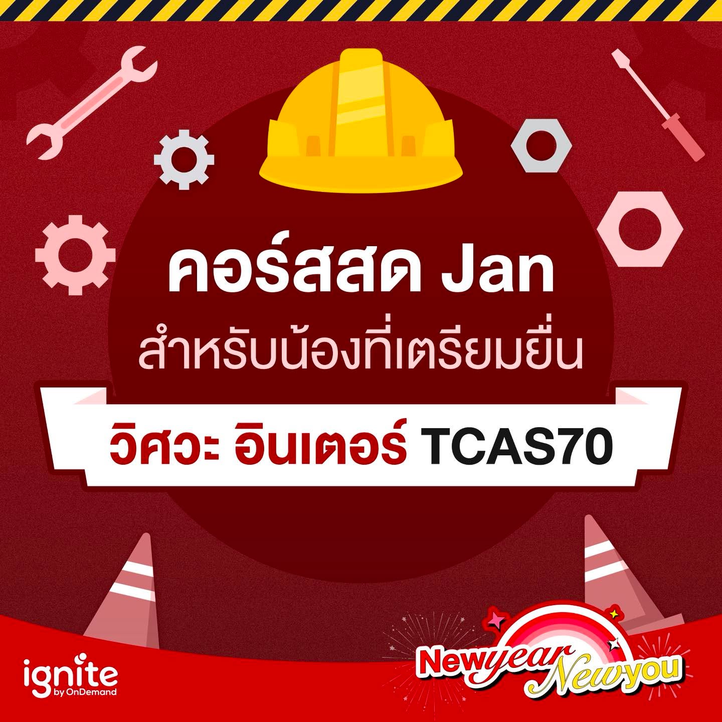 Ignite by OnDemand Facebook ad