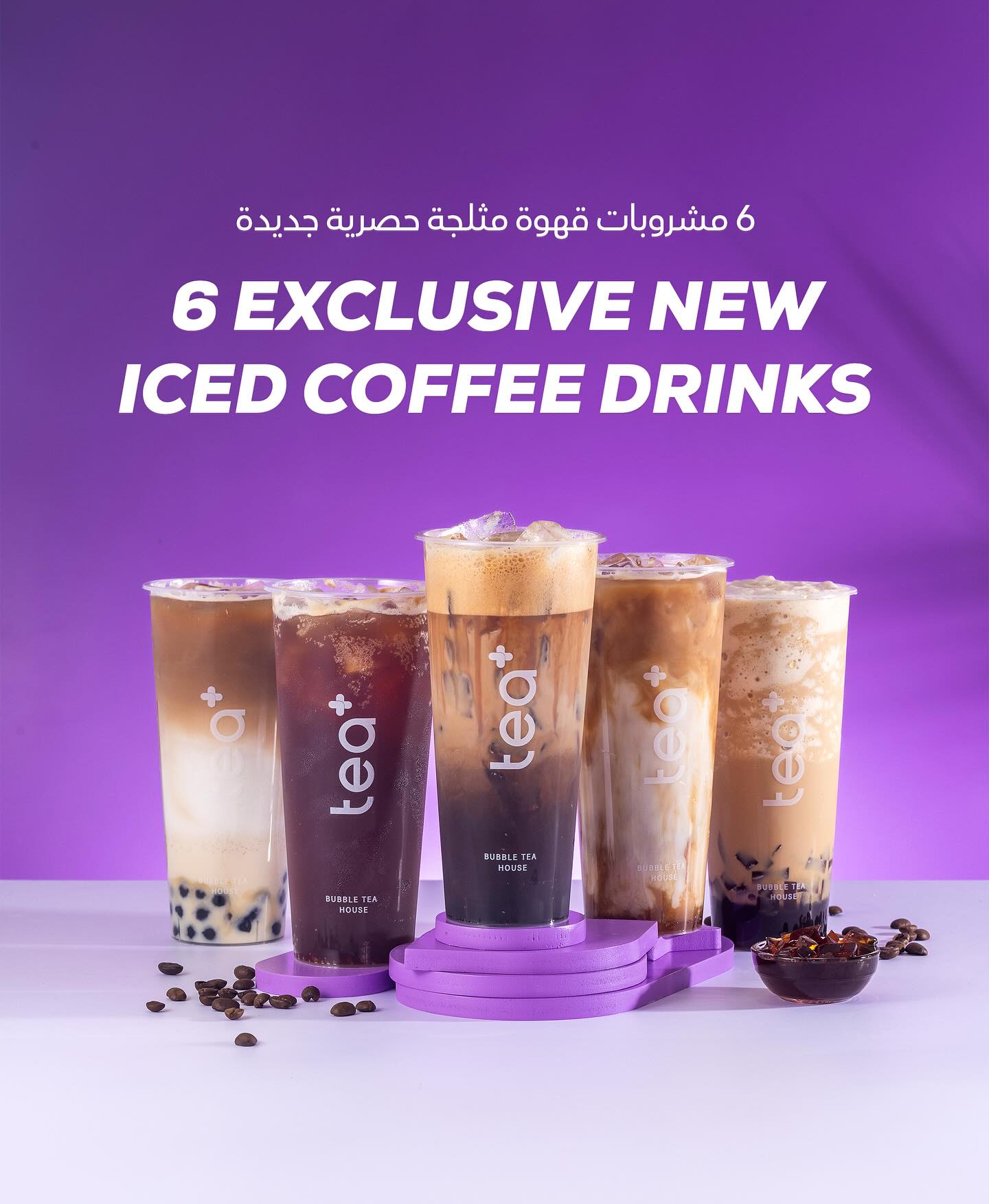 Tea Plus - Bubble Tea House Facebook ad: Get Caffeinated with our new signature Iced Coffee…