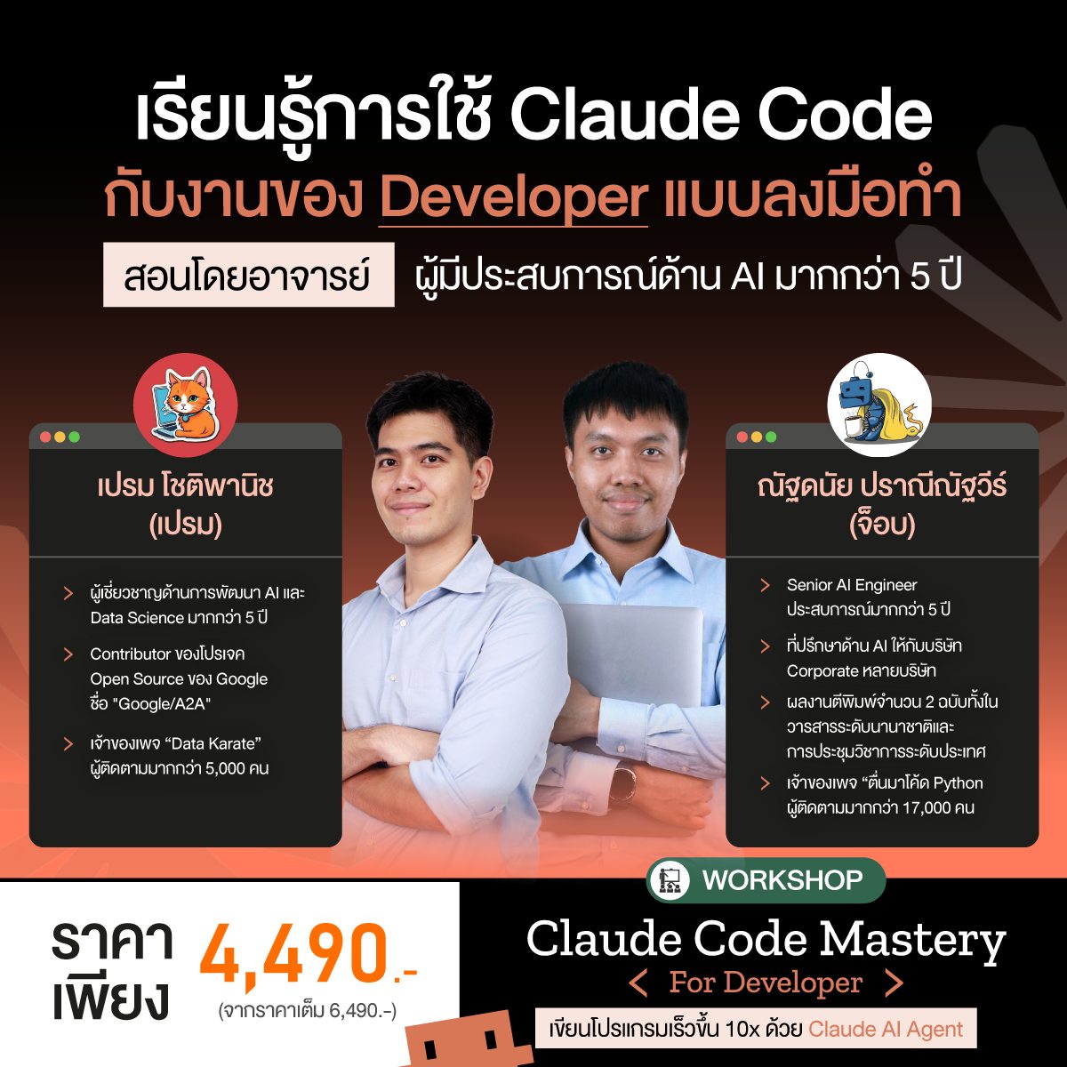 ตื่นมาโค้ด Python by AGICAFET Facebook ad: ตอนนี้เหลือเวลาอีกประมาณอาทิตย์นึง