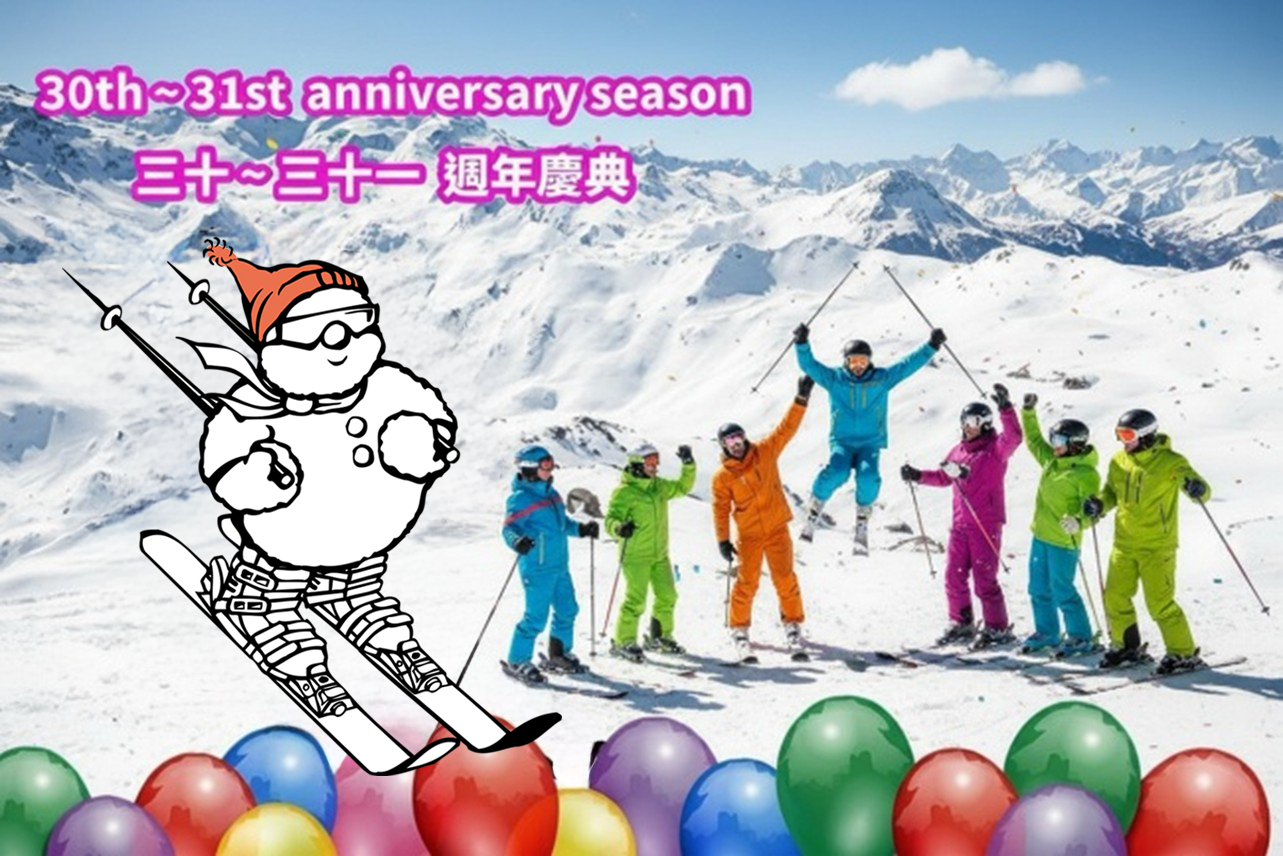 Fun 'N Snow Facebook ad: 親愛的忠實顧客及滑雪愛好者: