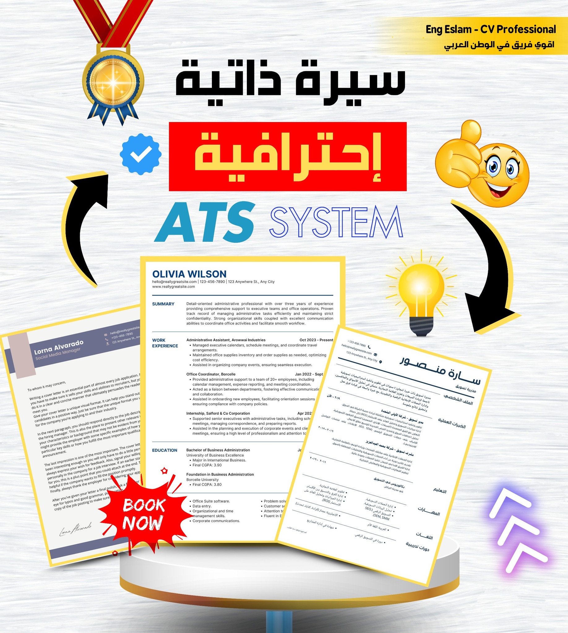 Eng. Eslam - CV Pro ME Facebook ad: ال HR محتاج CV بنظام Ats (34 ريال…