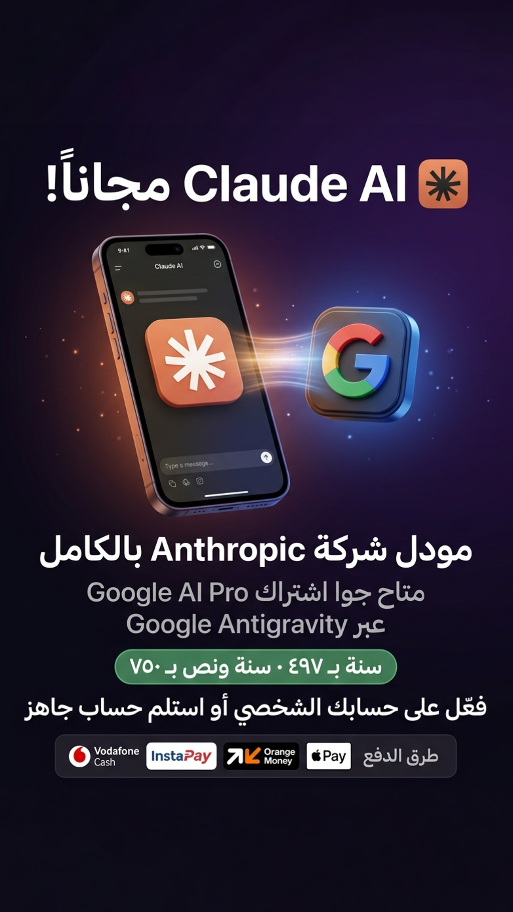خبير الذكاء الاصطناعي Facebook ad