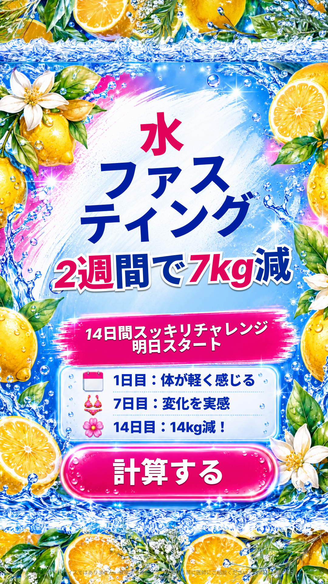 Мy 28 Day Challenge Facebook ad