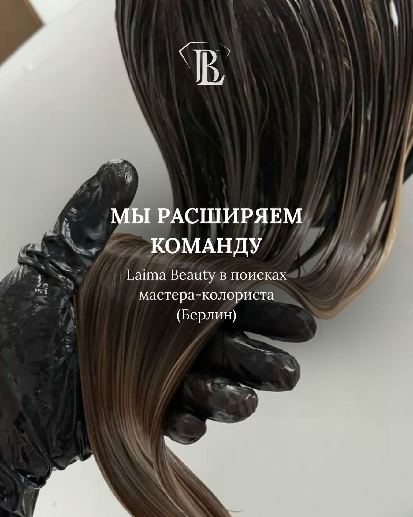 Schönheitssalon Laima Beauty Facebook ad: Вакансия: мастер-колорист в Laima Beauty (Берлин)