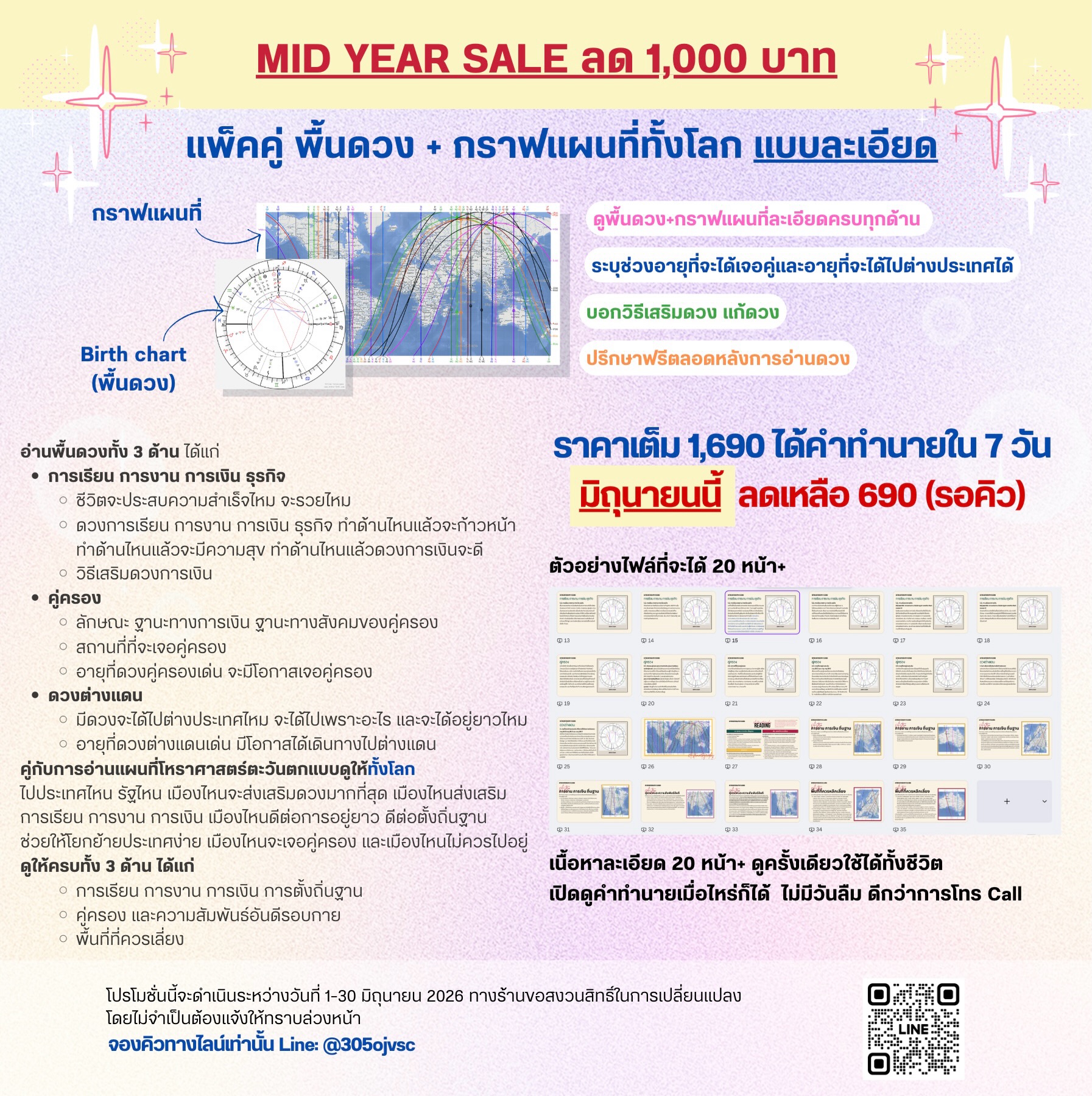 Septsince2024 Facebook ad: มิถุนายนนี้มีโปรโมชั่นลดราคากลางปีนะคะ (Mid Year Sale ลด…