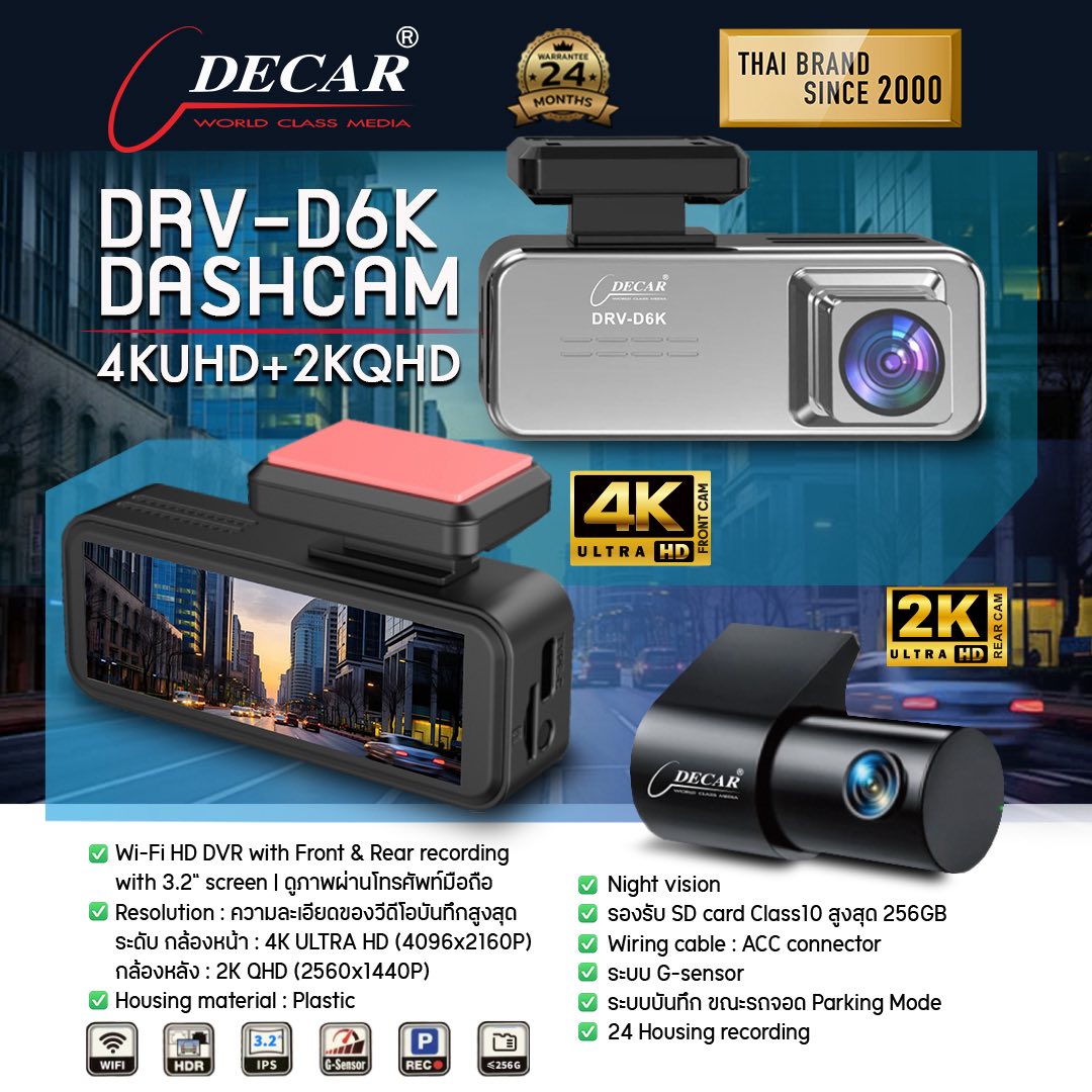 Decar & Emblaze Thailand Facebook ad: ปกป้องทุกเส้นทางด้วย กล้องติดรถหน้า-หลัง…
