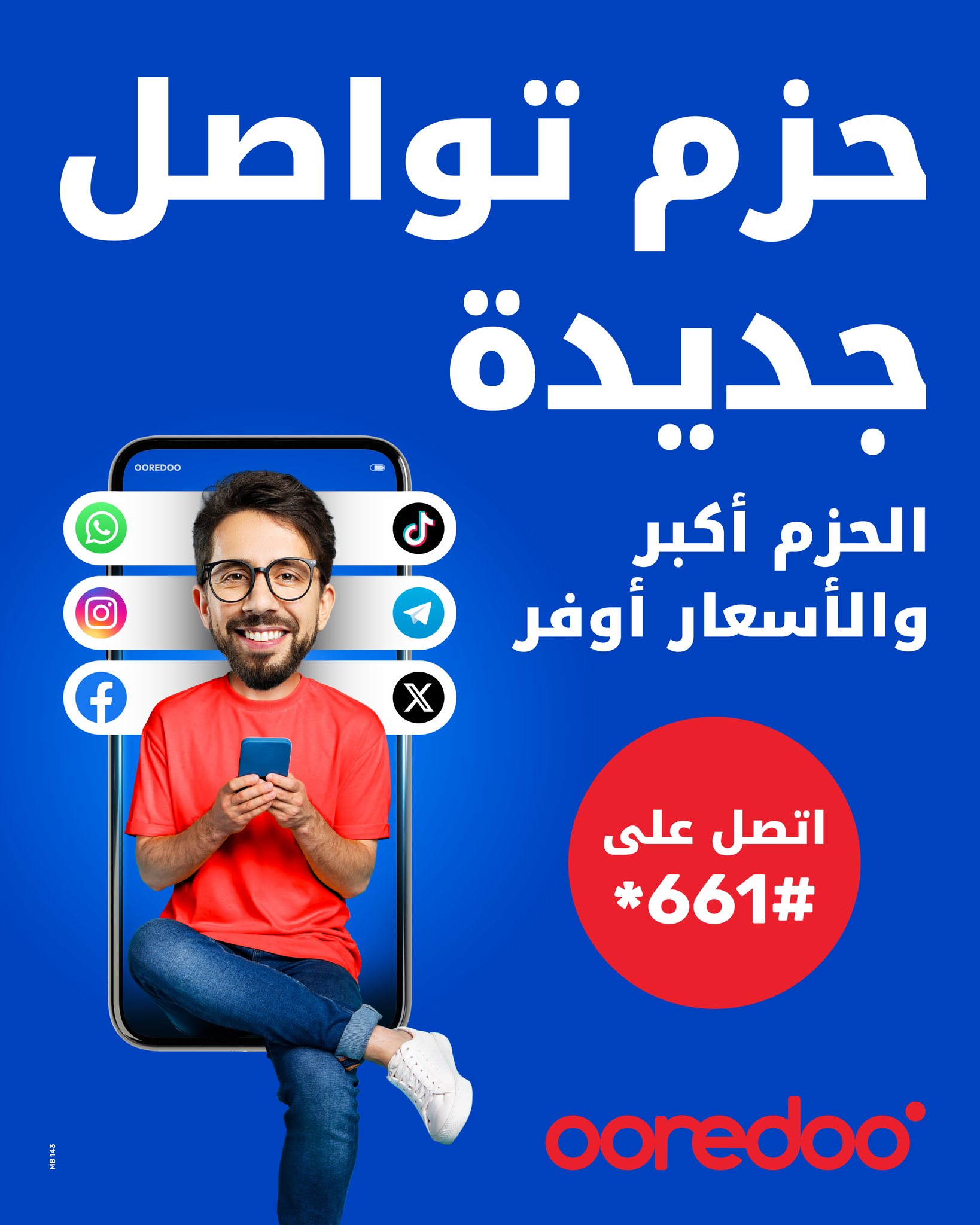 Ooredoo Palestine Facebook ad