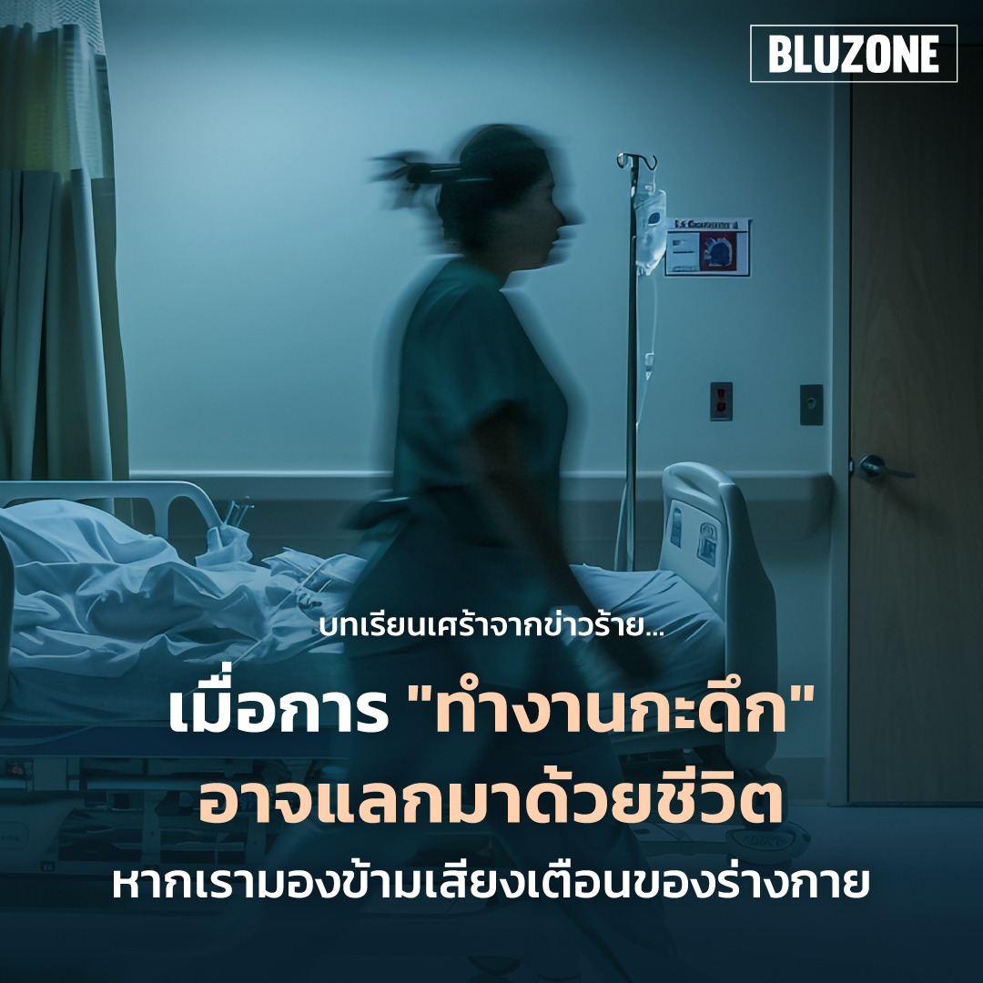 Bluzone Facebook ad