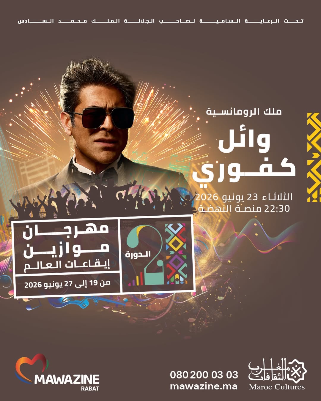 Ticket.ma Facebook ad: WAEL KAFOURY
