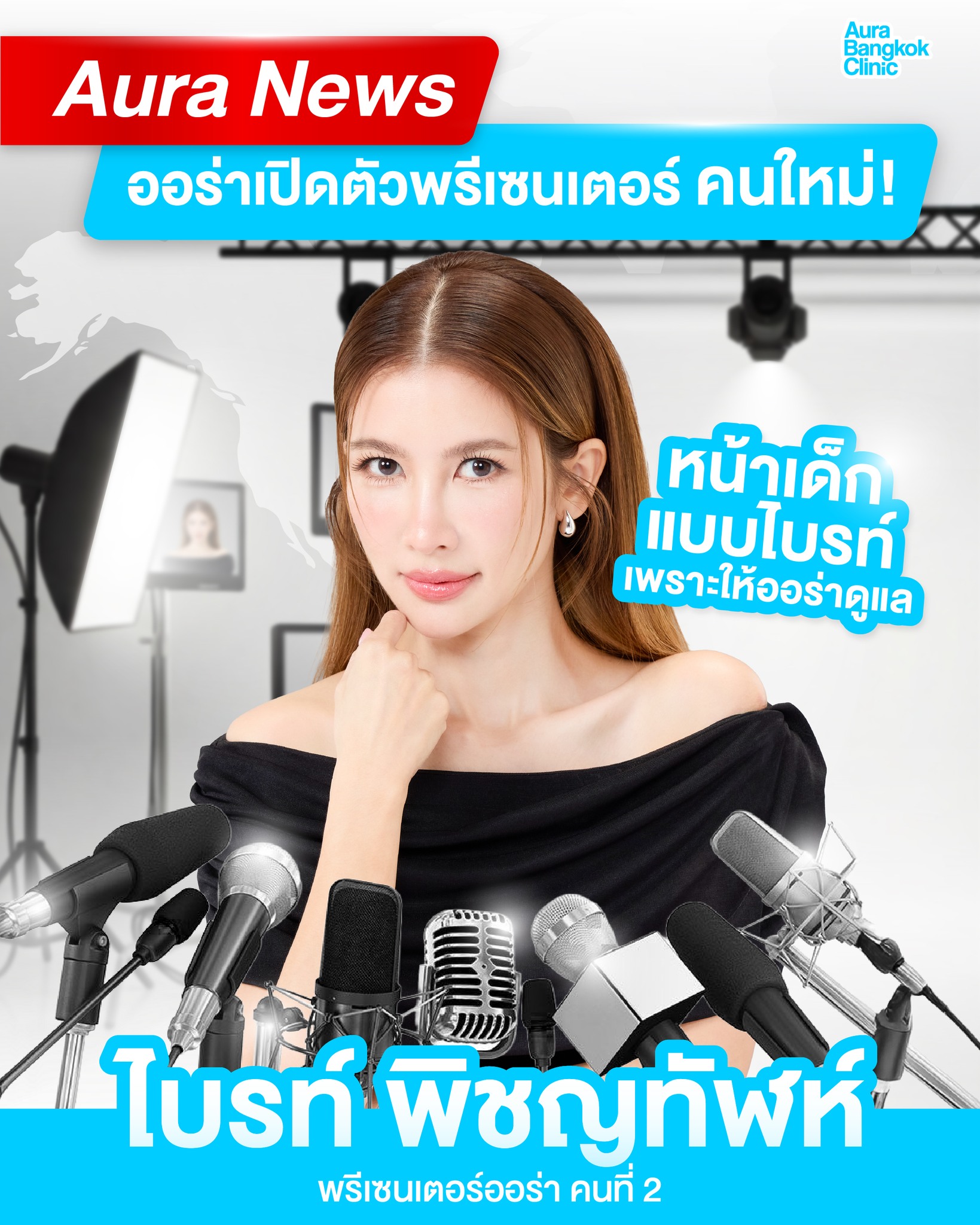 Aura Bangkok Clinic TH Facebook ad