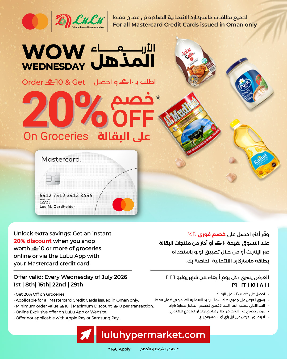 LuLu Hypermarket Facebook ad