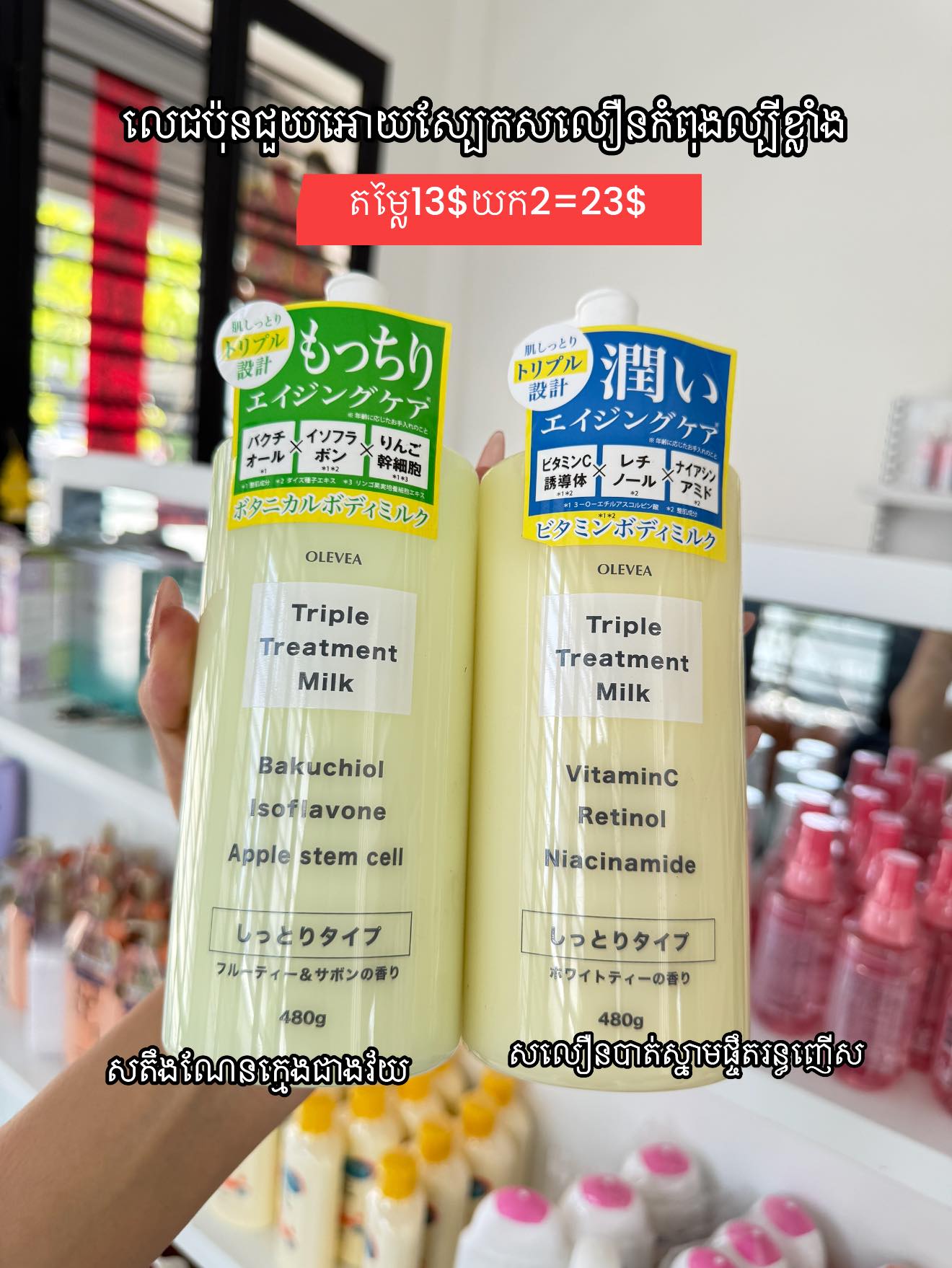 H2 shop Facebook ad: ទិញអស់60$ឡើងហ្វ្រីដឹកម៉ូយ