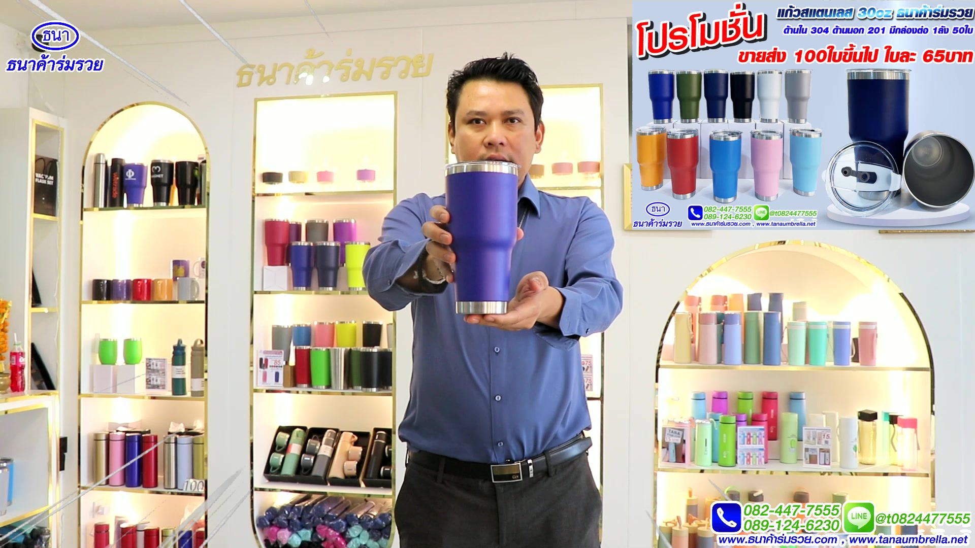 แก้วเก็บความเย็น yeti ขายส่ง เยติ ขายส่งราคาถูก กระบอกน้ำ สแตนเลส Facebook ad: ขายส่งแก้วเก็บความเย็น 65 บาท ยี่ห้อธนาค้าร่มรวย