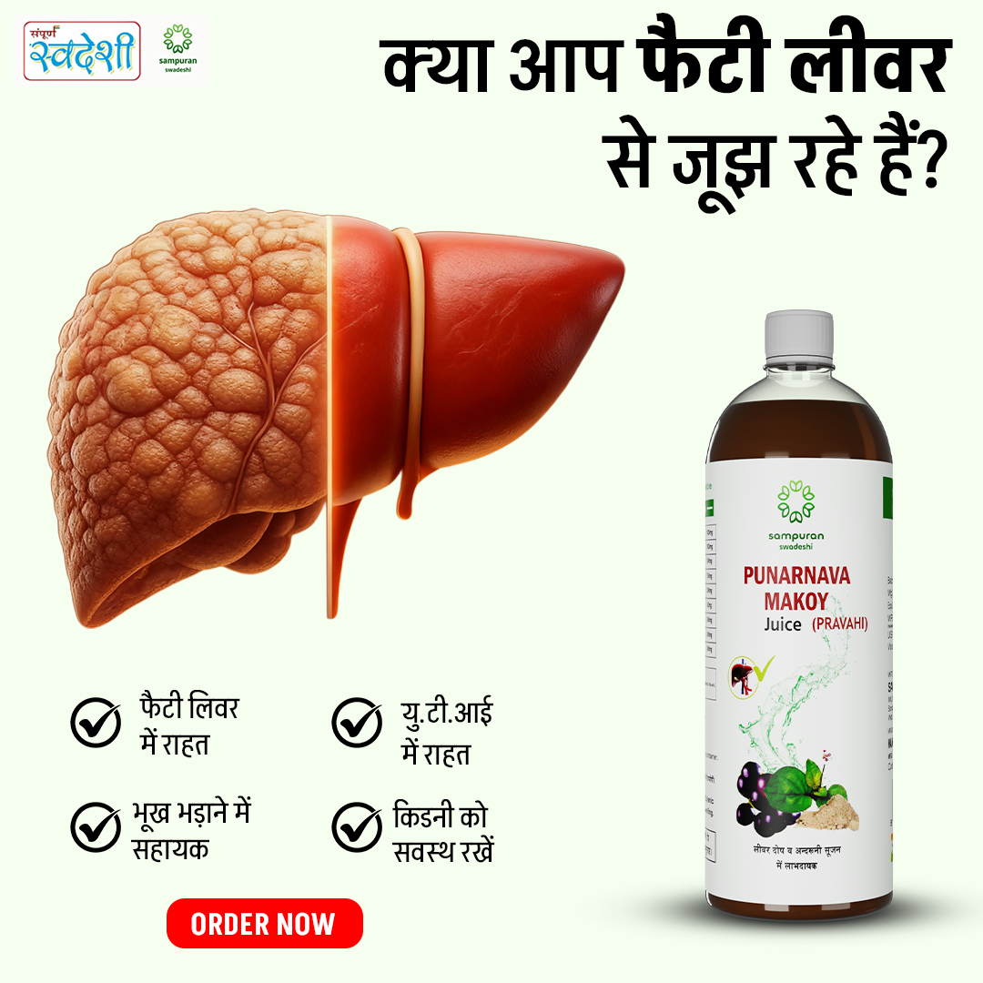 संपूर्ण  स्वदेशी  Facebook ad