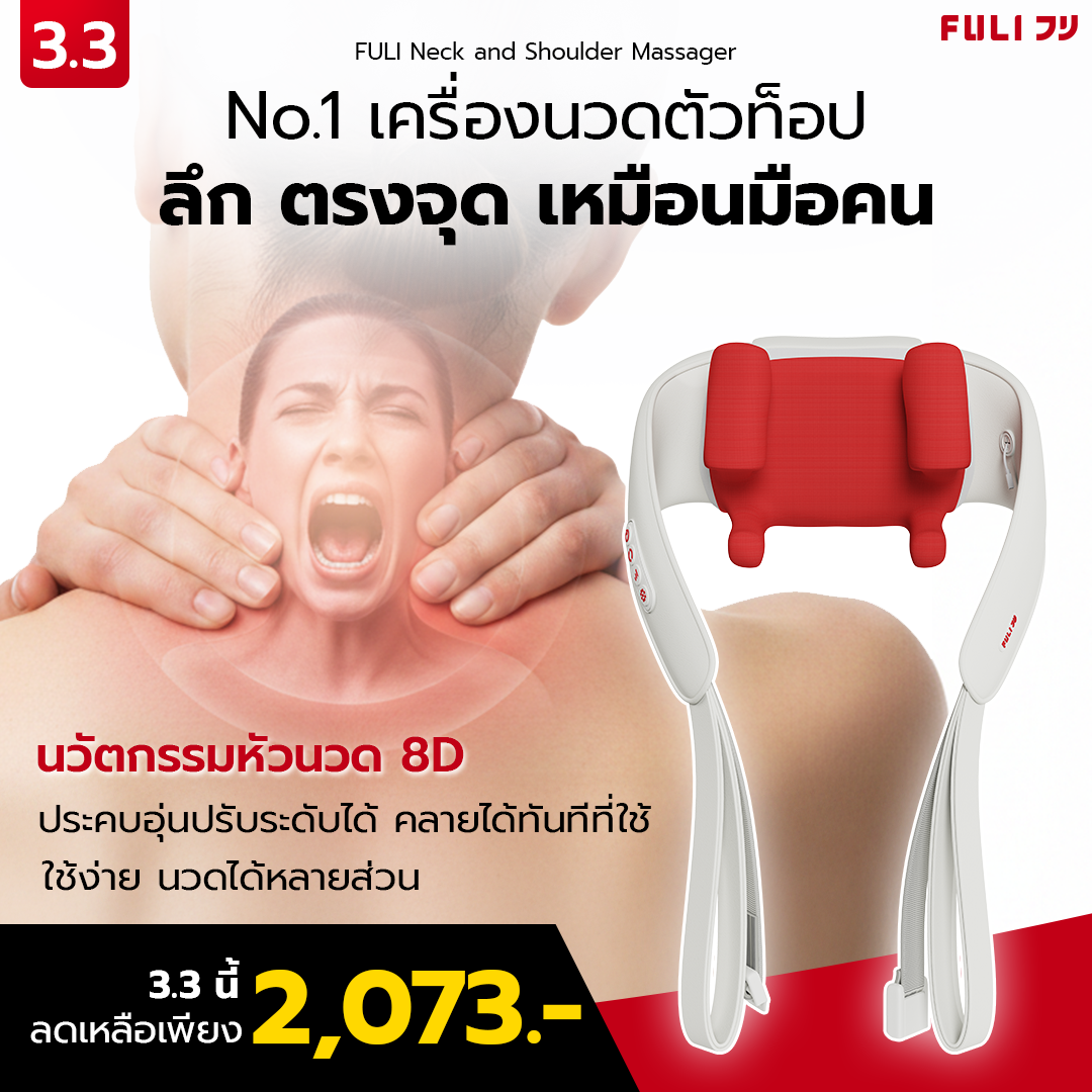 FULI フリ I Future of Living Facebook ad