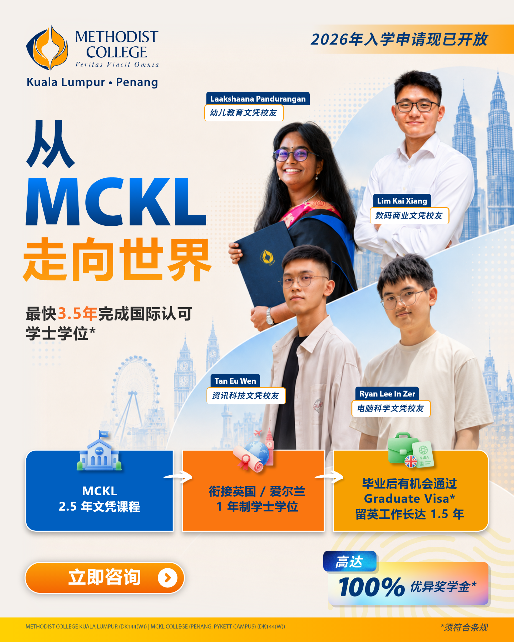 Methodist College Kuala Lumpur Facebook ad