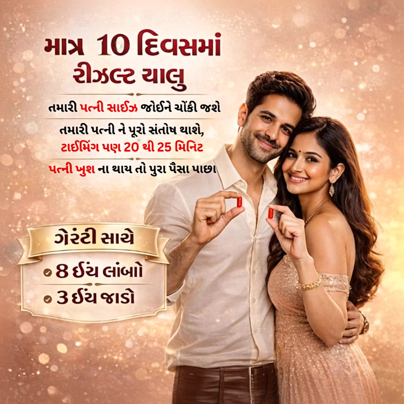 Ayurveda Man Power Facebook ad: પુરુષો માટે યોગ - જીવનમાં પરિવર્તન લાવો