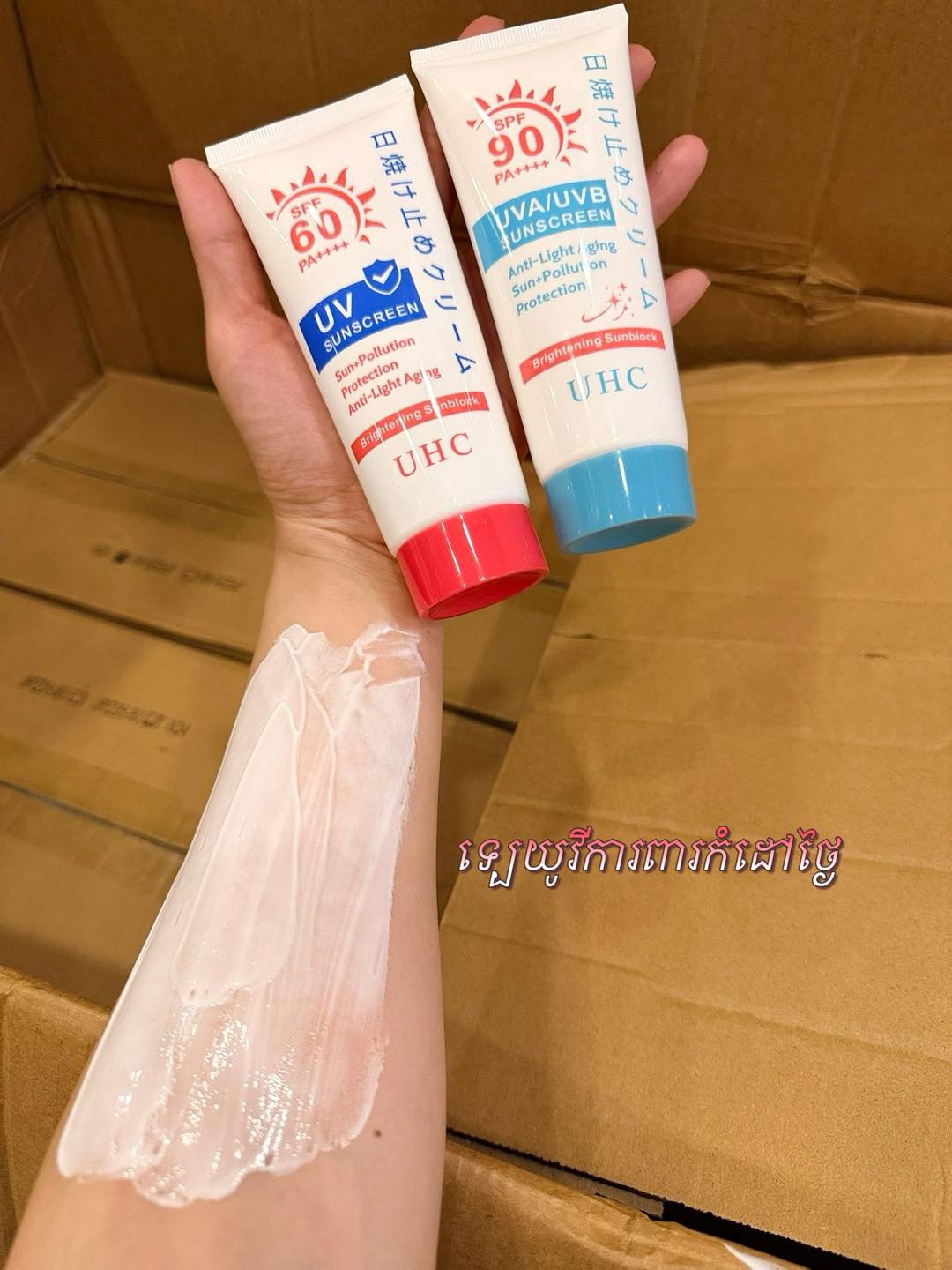K.S Wholesale Cosmetic Facebook ad: គ្រឿងសំអាង Skincare ចូលស្តុកច្រើនមុខ