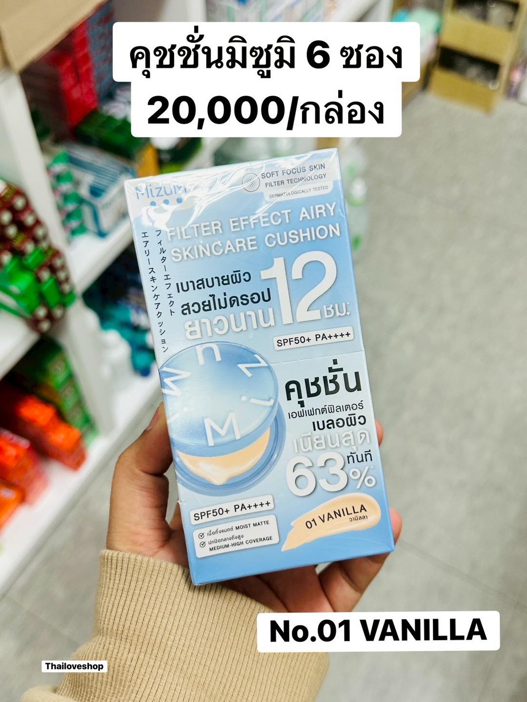 Thailoveshop Facebook ad