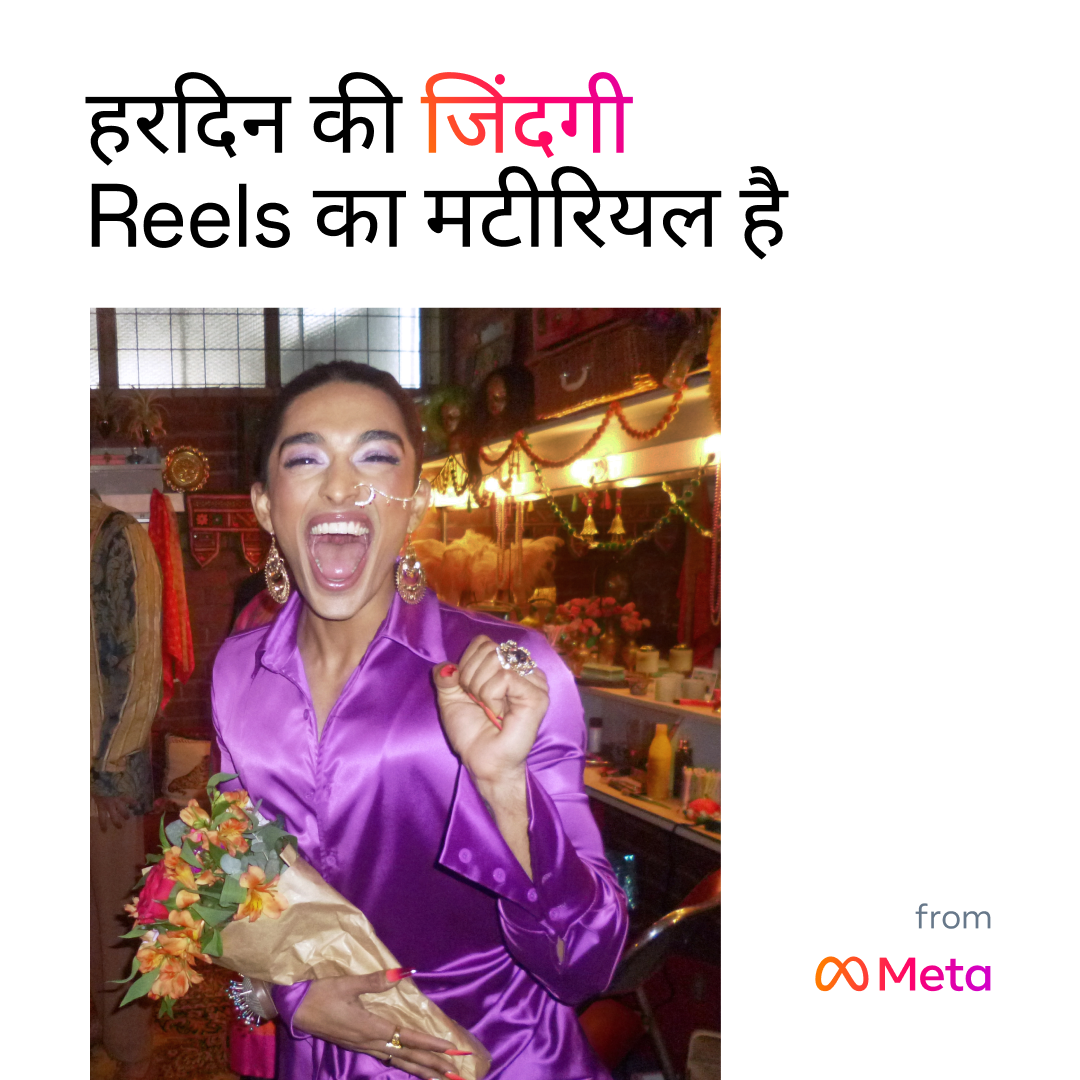 Instagram Facebook ad